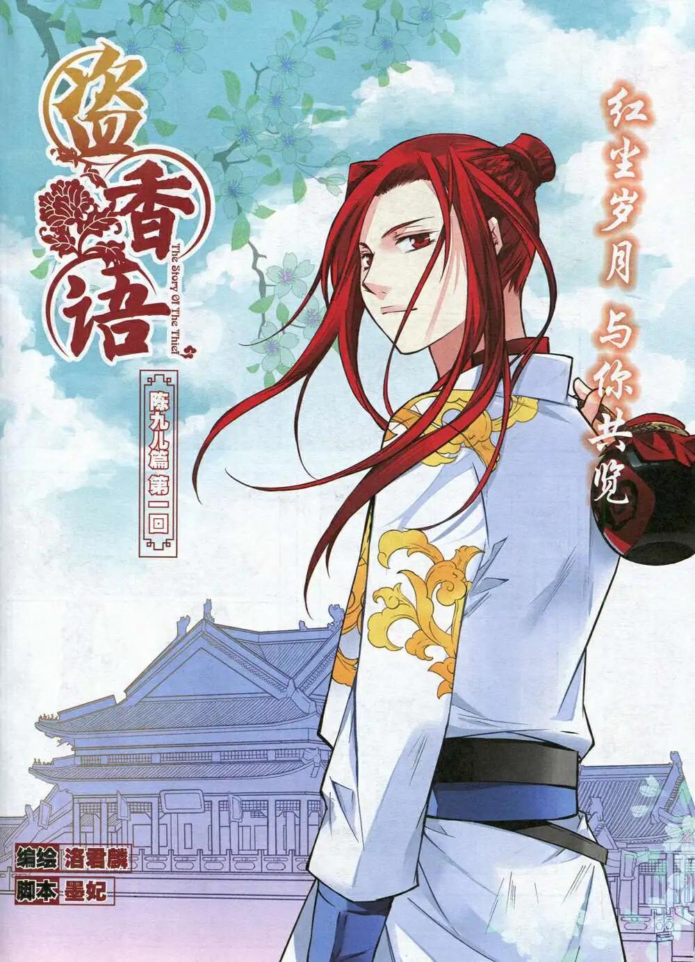 《漫画会》第3期 第39页