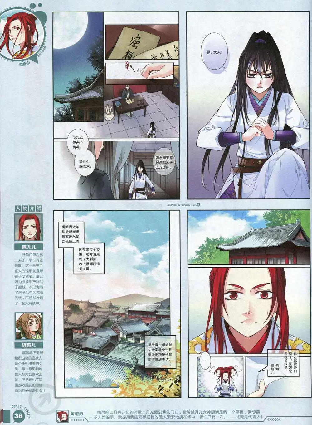 《漫画会》第3期 第40页
