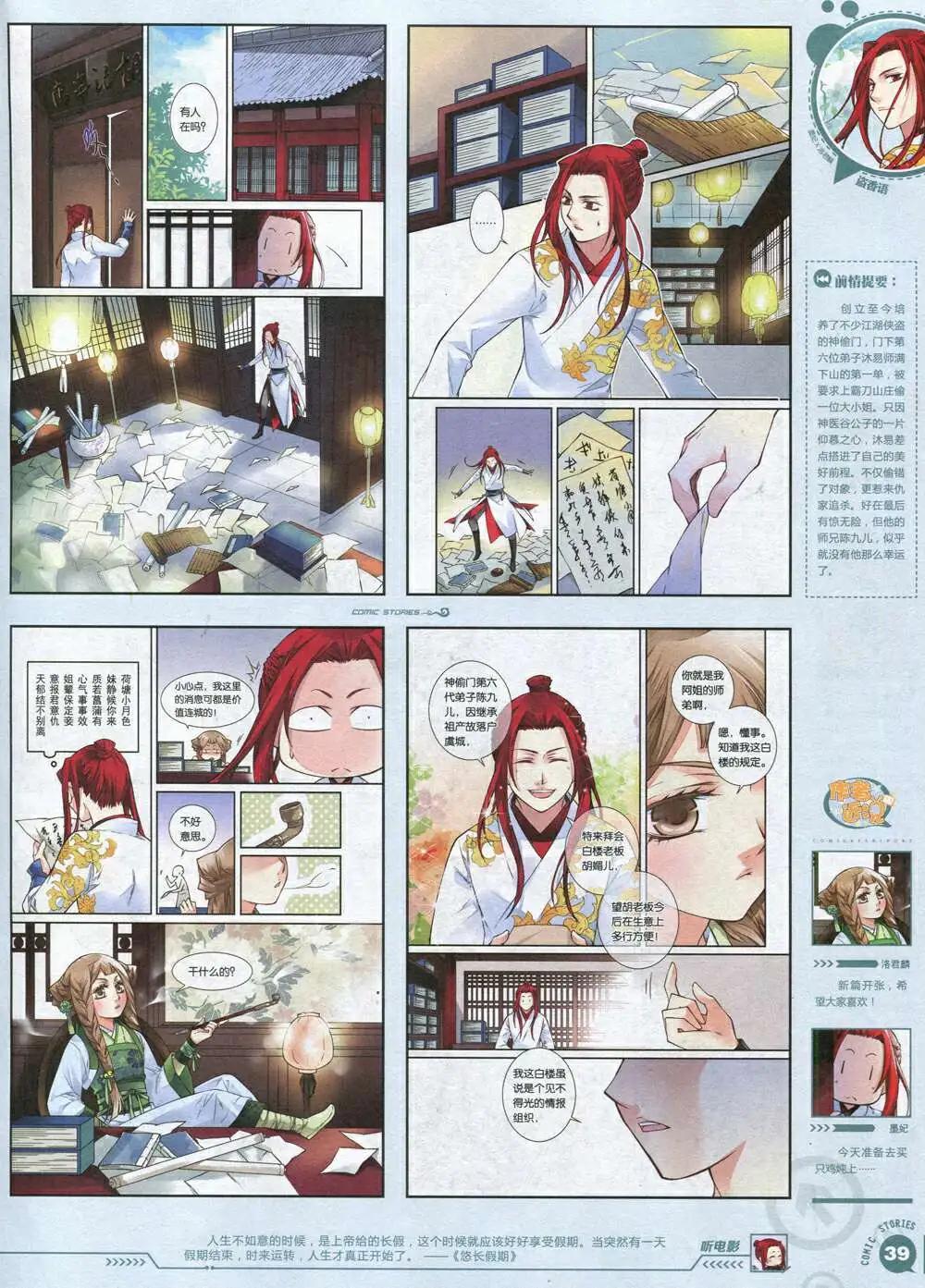 《漫画会》第3期 第41页