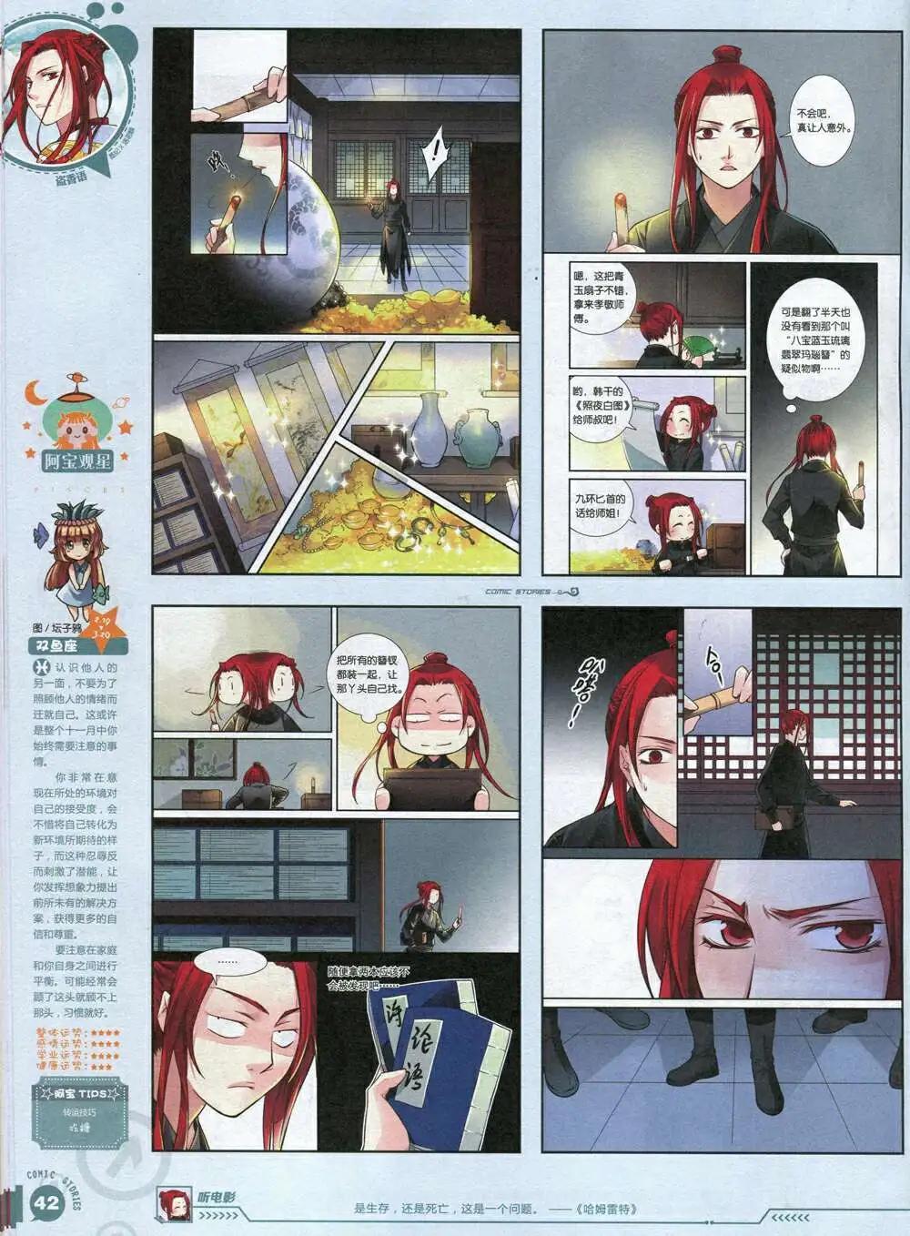 《漫画会》第3期 第44页