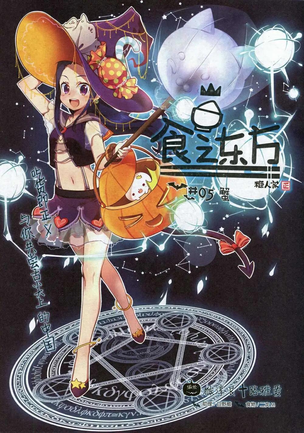 《漫画会》第3期 第46页