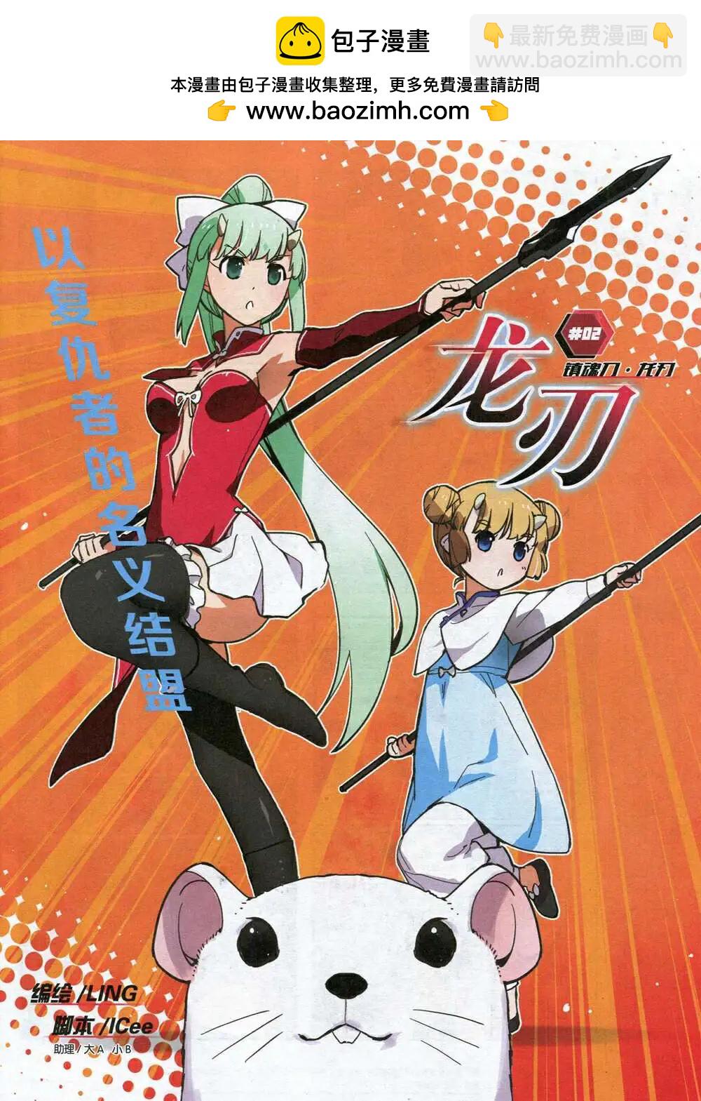 《漫画会》第3期 第5页