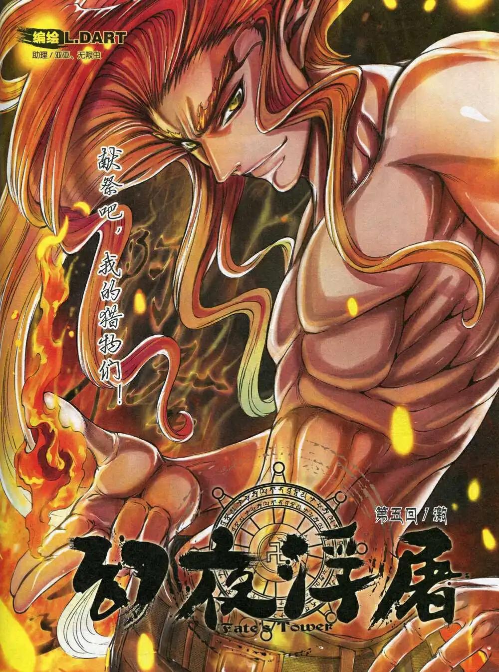 《漫画会》第5期 第15页