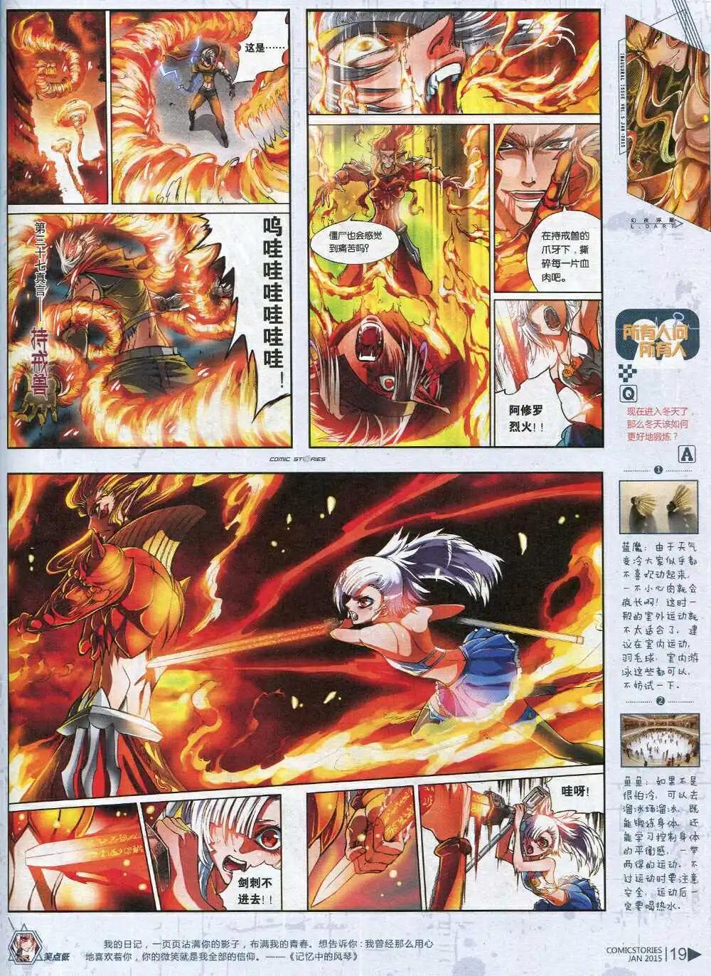 《漫画会》第5期 第21页