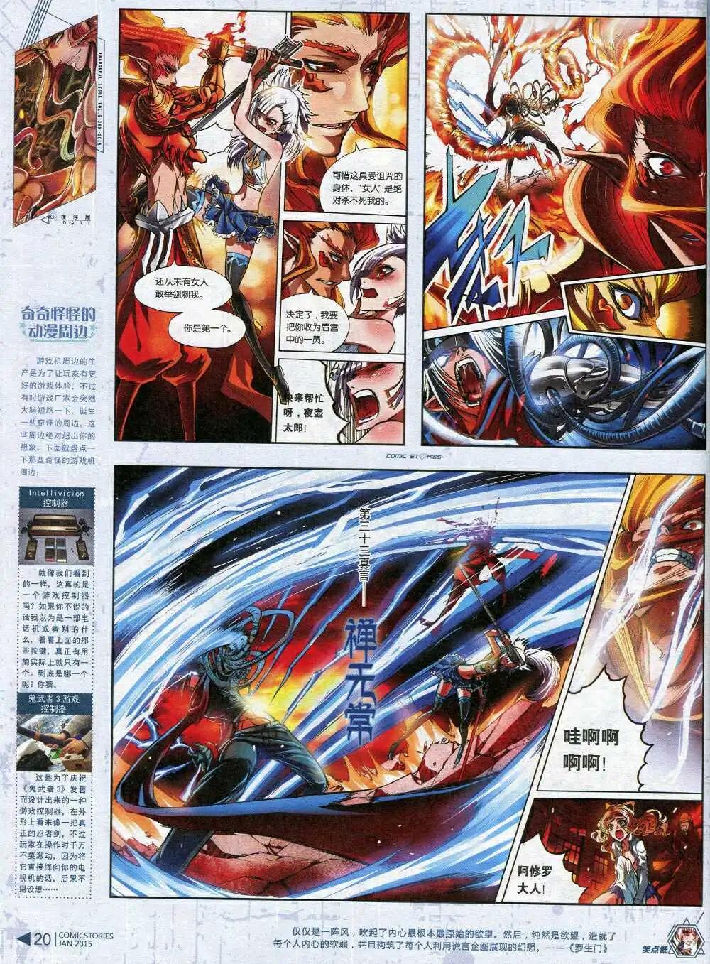 《漫画会》第5期 第22页