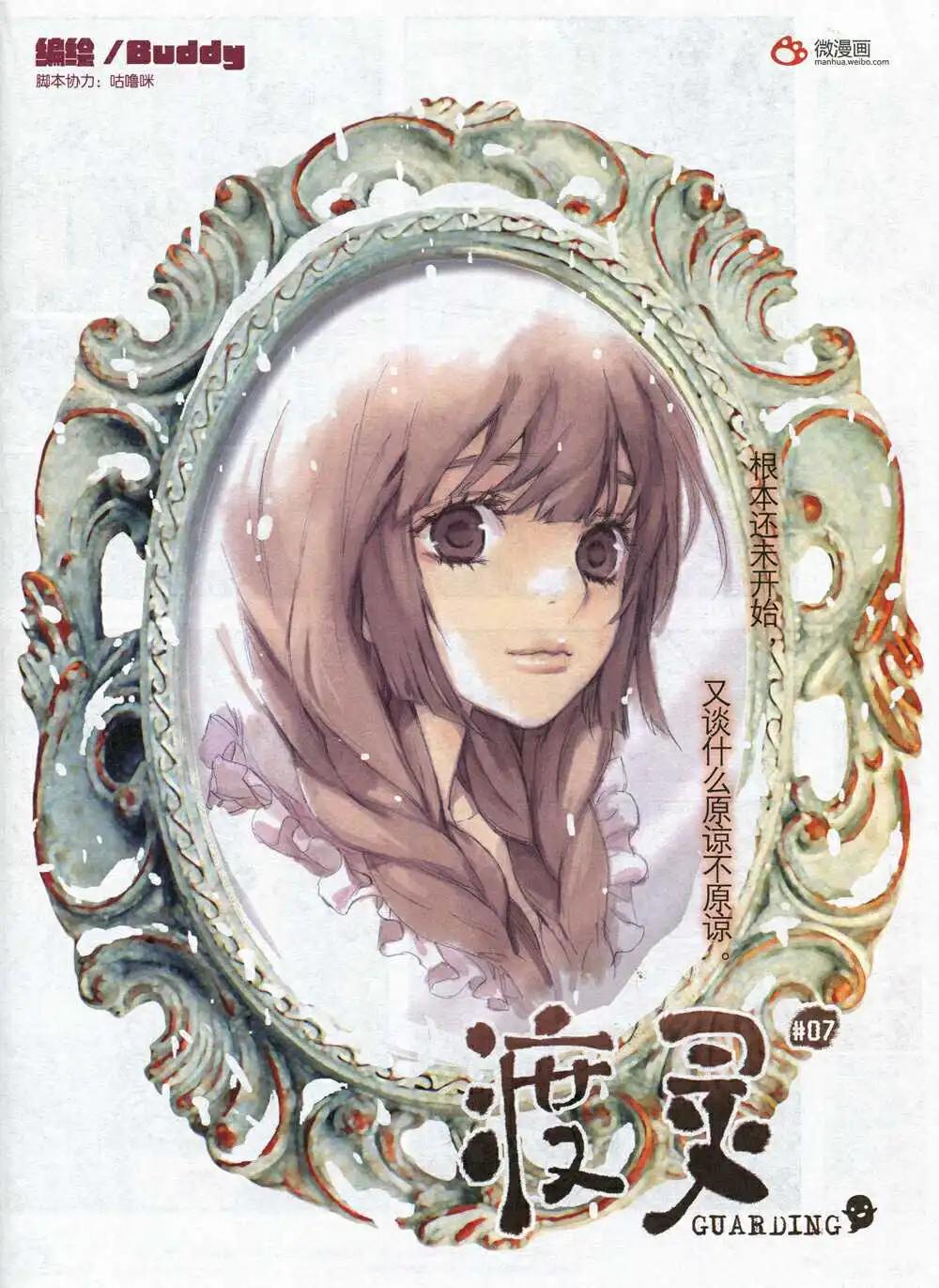 《漫画会》第5期 第25页