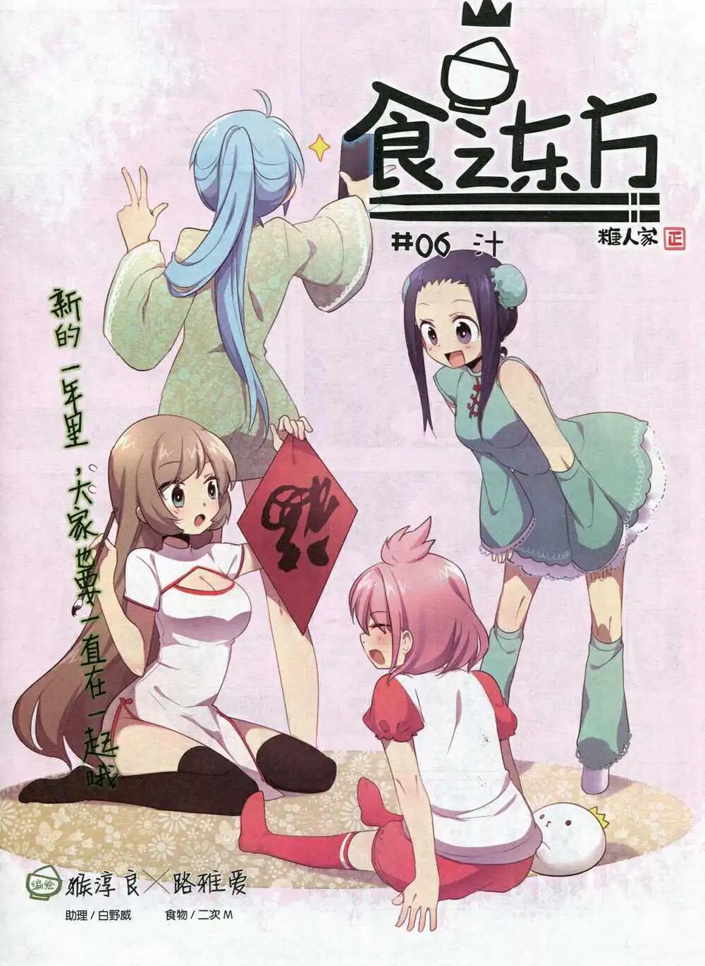 《漫画会》第5期 第35页