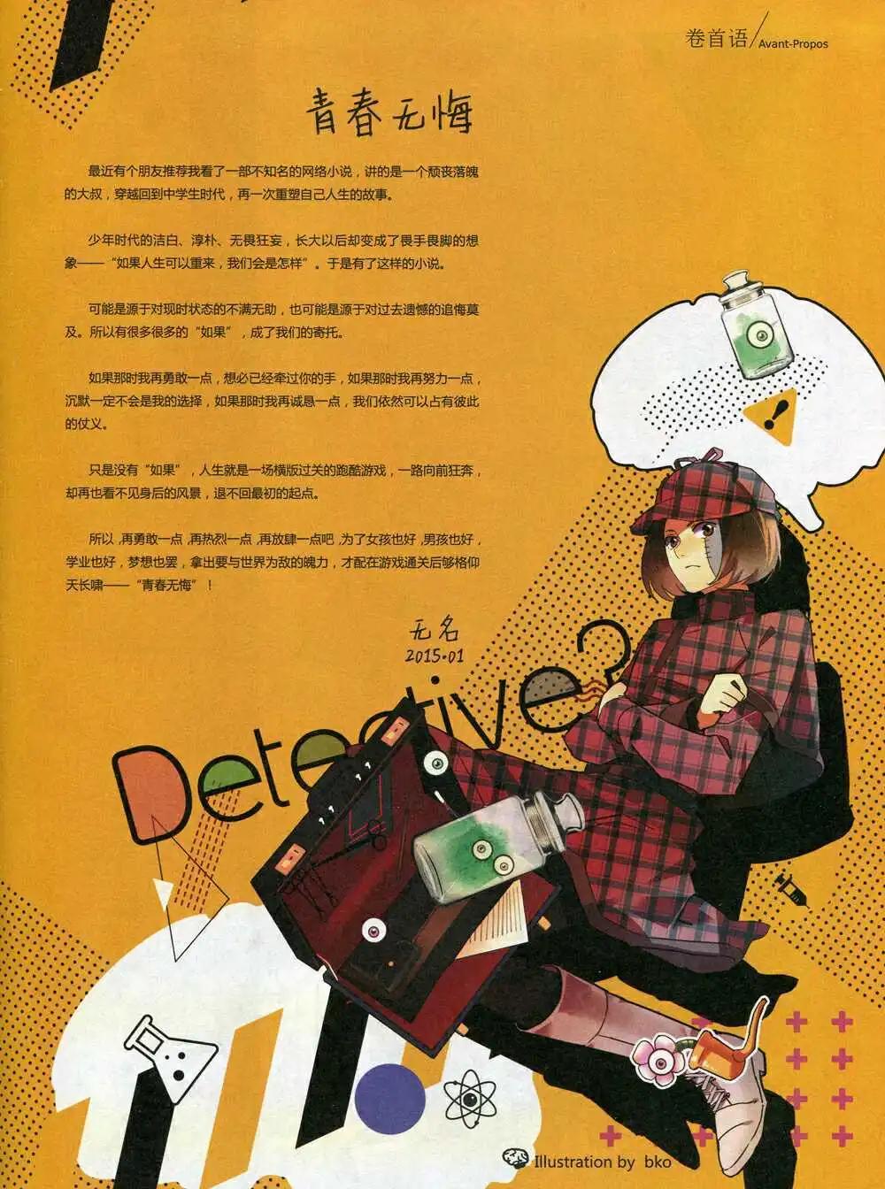 《漫画会》第5期 第3页
