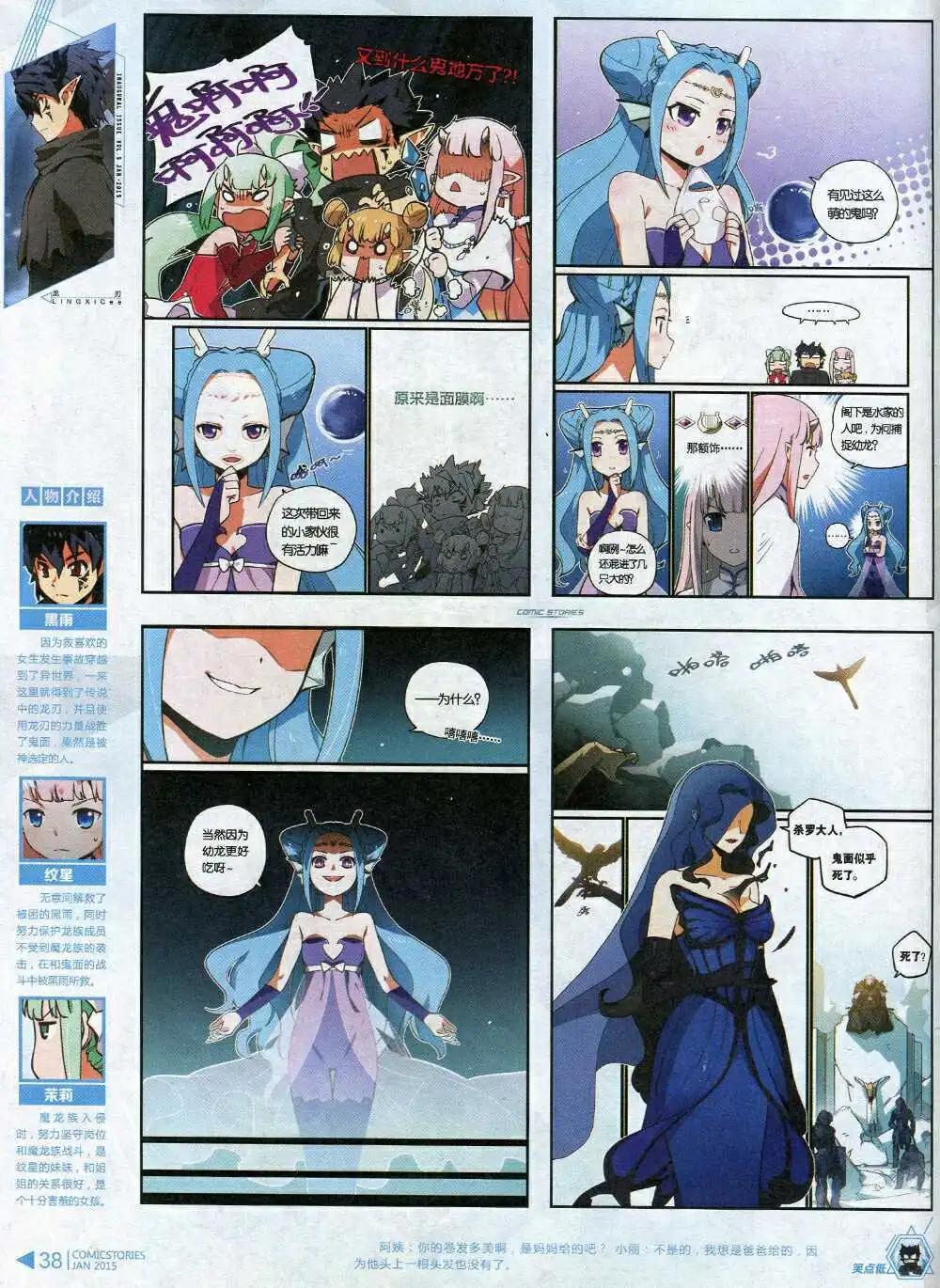 《漫画会》第5期 第40页