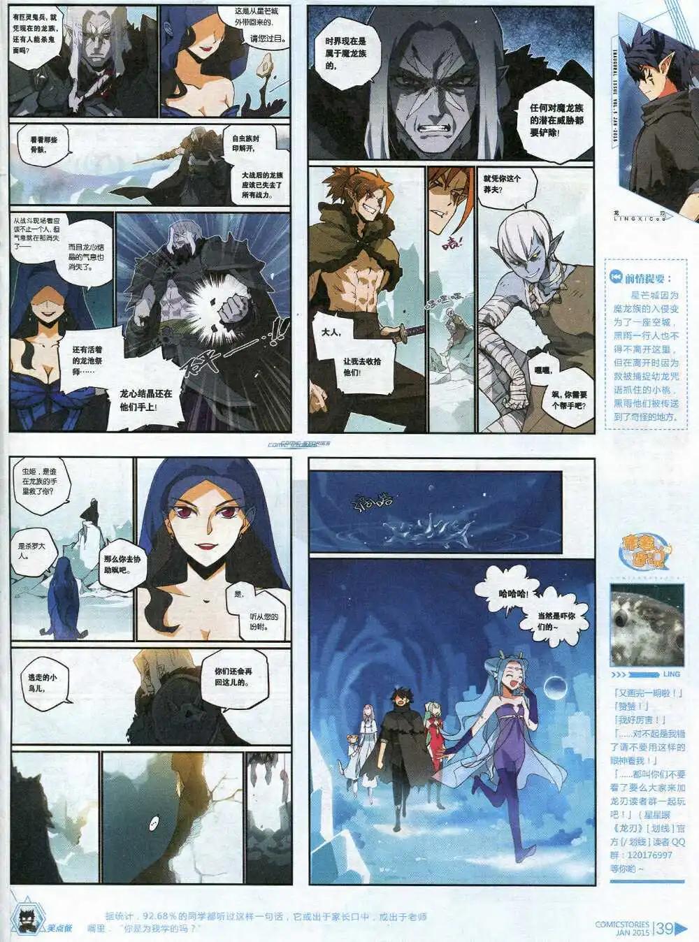 《漫画会》第5期 第41页
