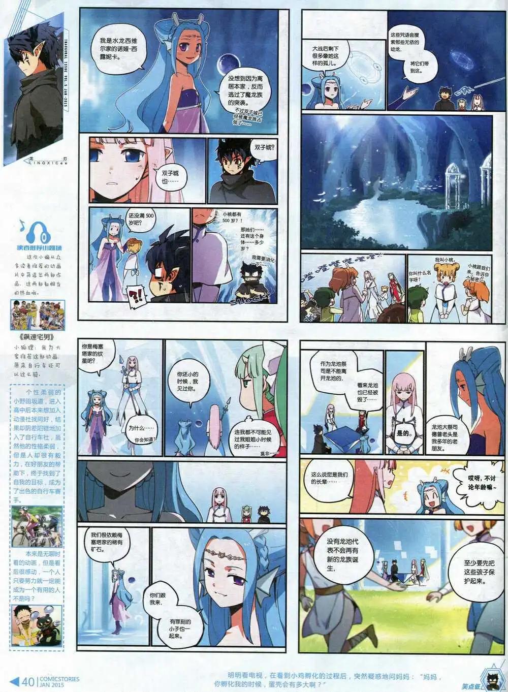 《漫画会》第5期 第42页