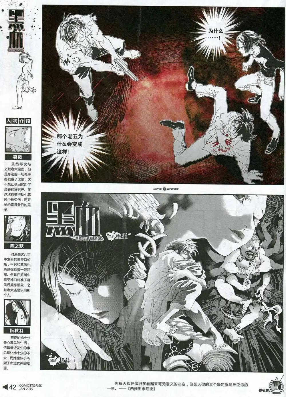 《漫画会》第5期 第44页