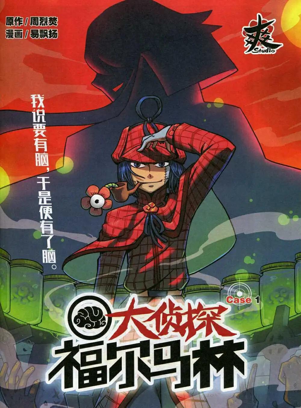 《漫画会》第5期 第5页