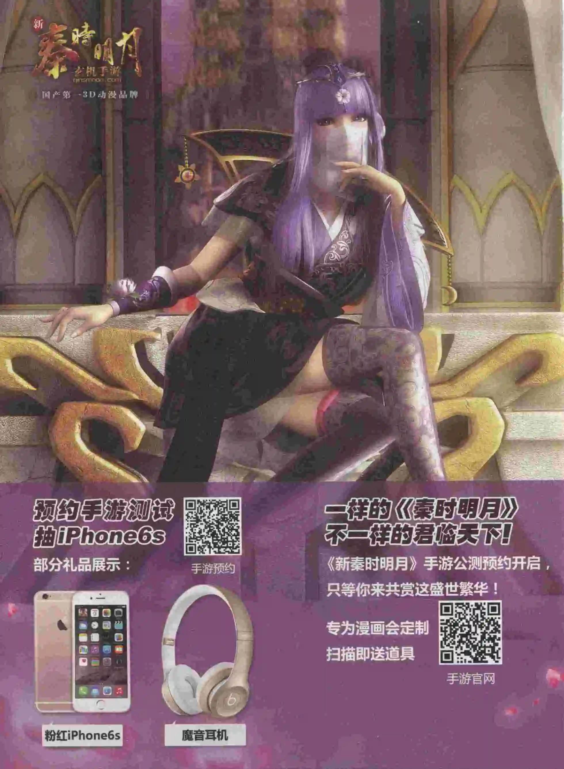 《漫画会》第09期 第12页