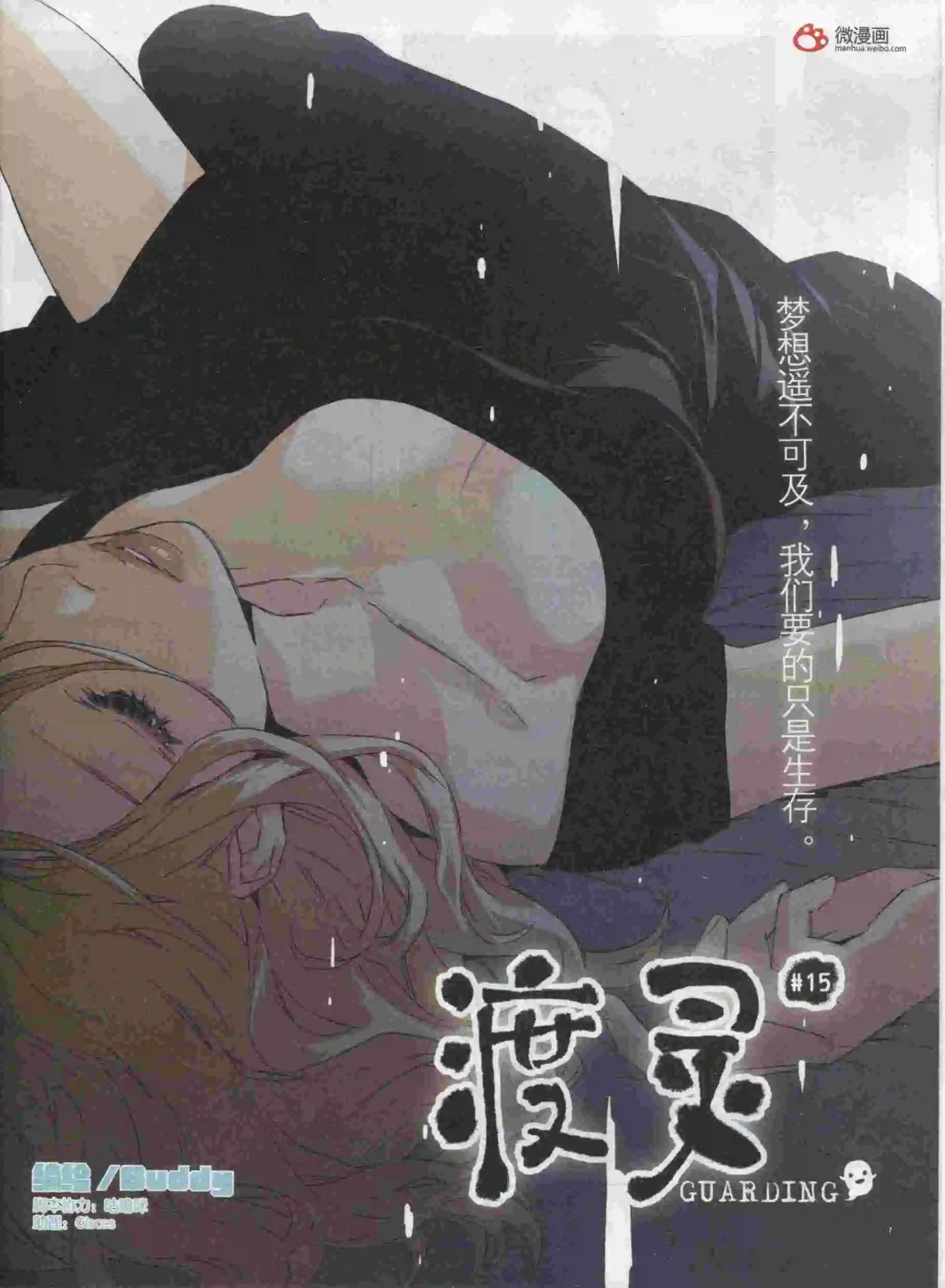 《漫画会》第09期 第13页