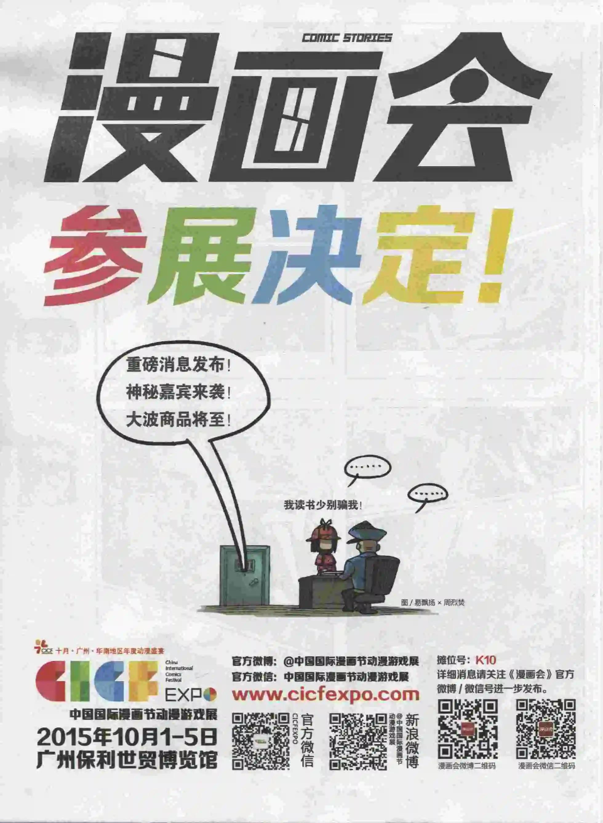 《漫画会》第09期 第26页