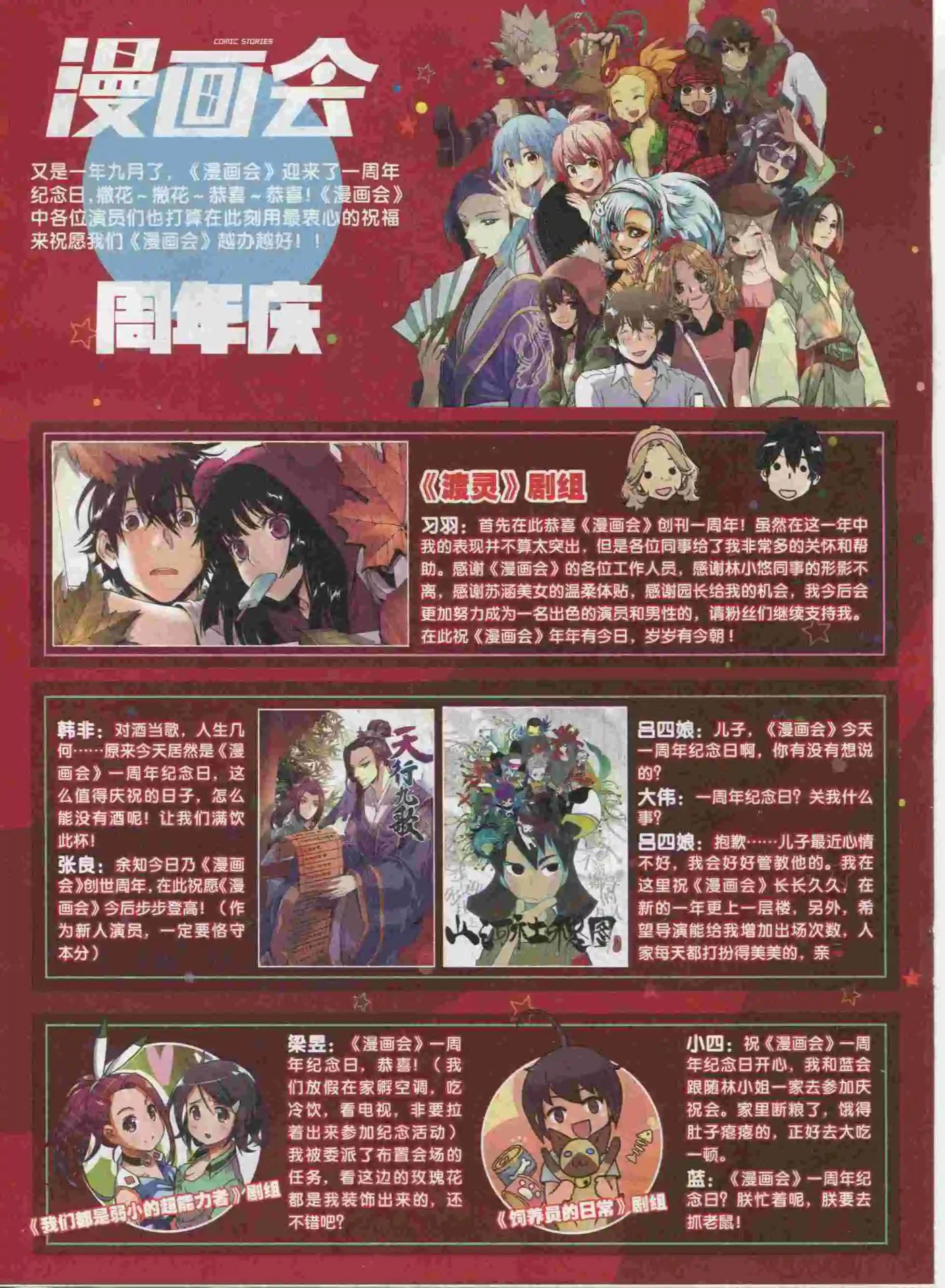 《漫画会》第09期 第40页