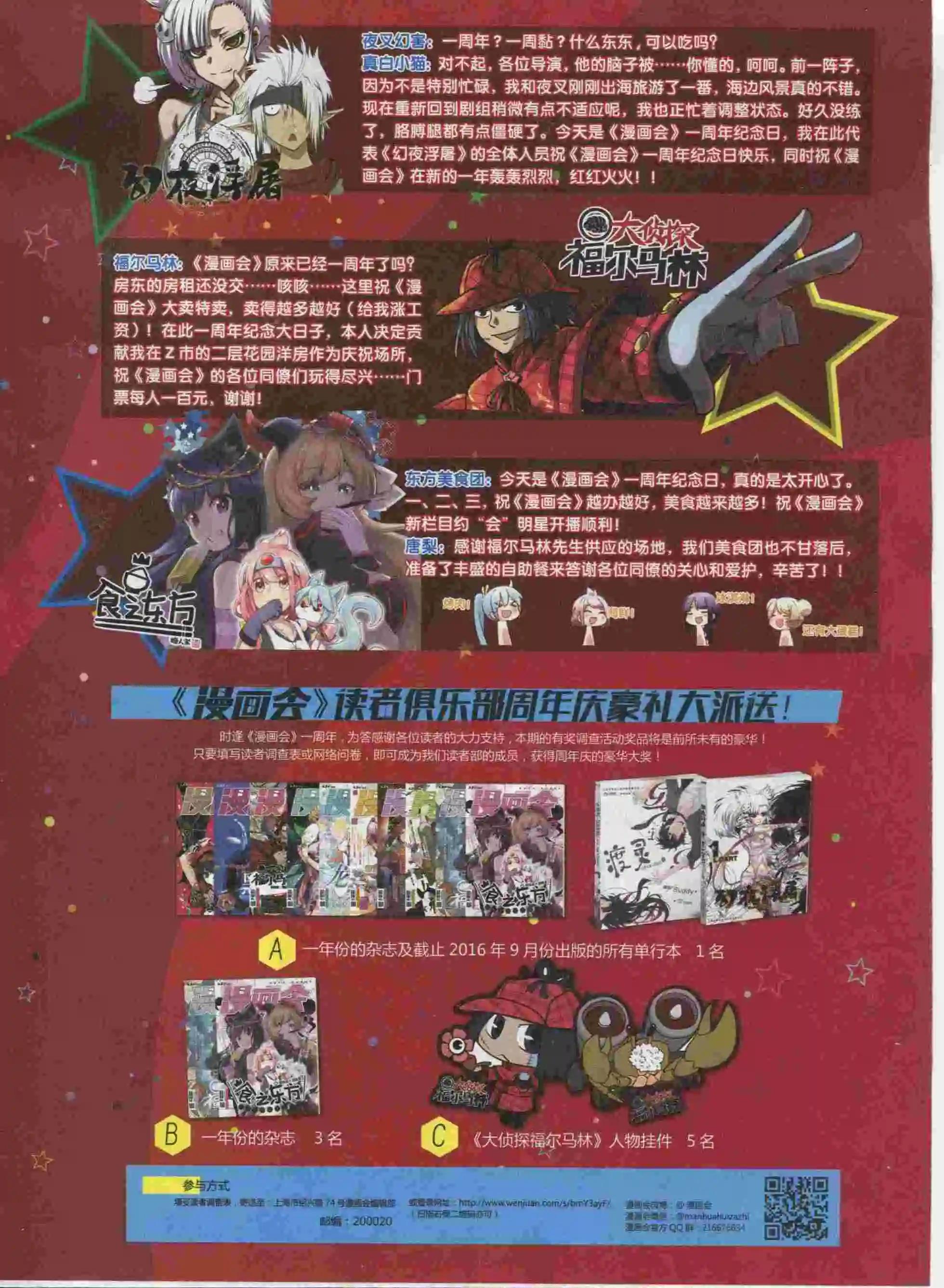《漫画会》第09期 第41页