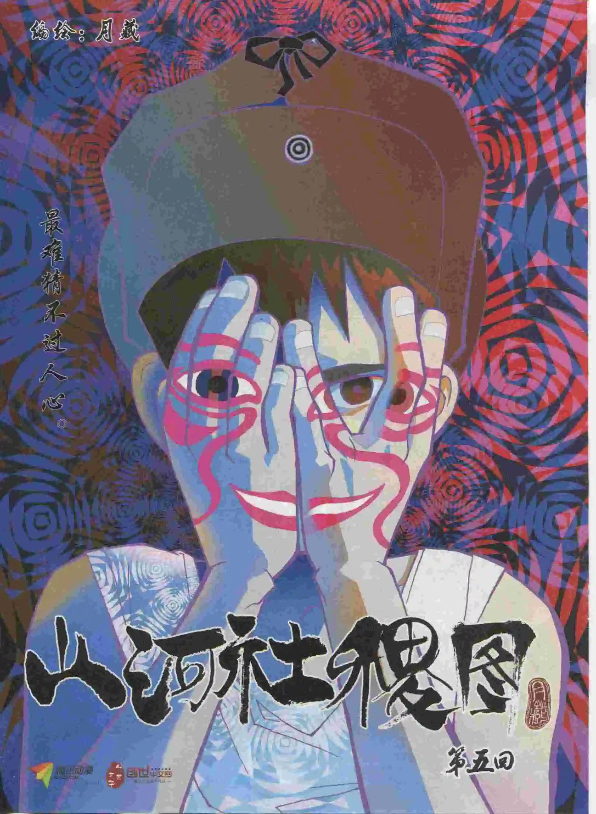 《漫画会》第09期 第42页
