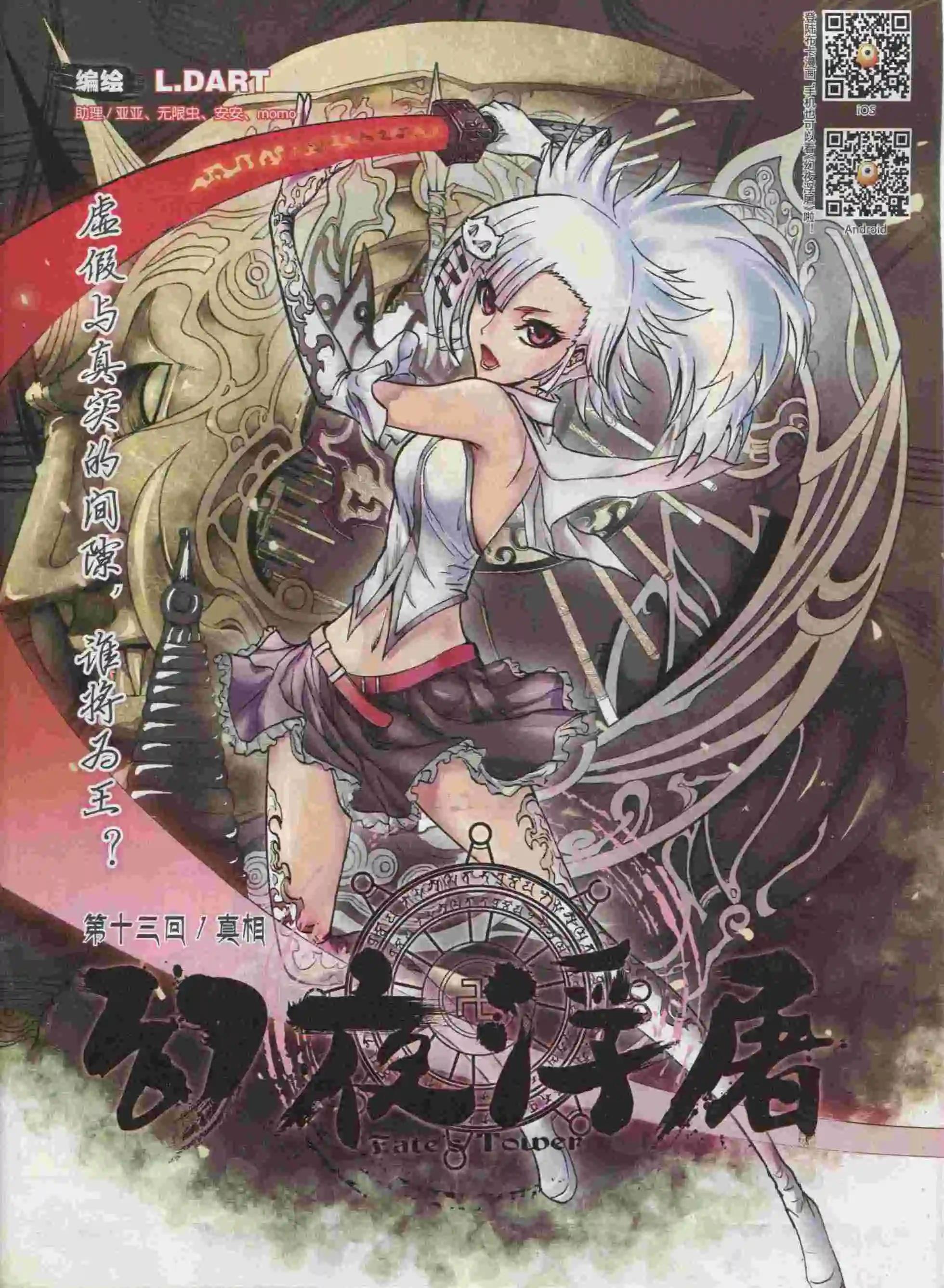 《漫画会》第09期 第5页