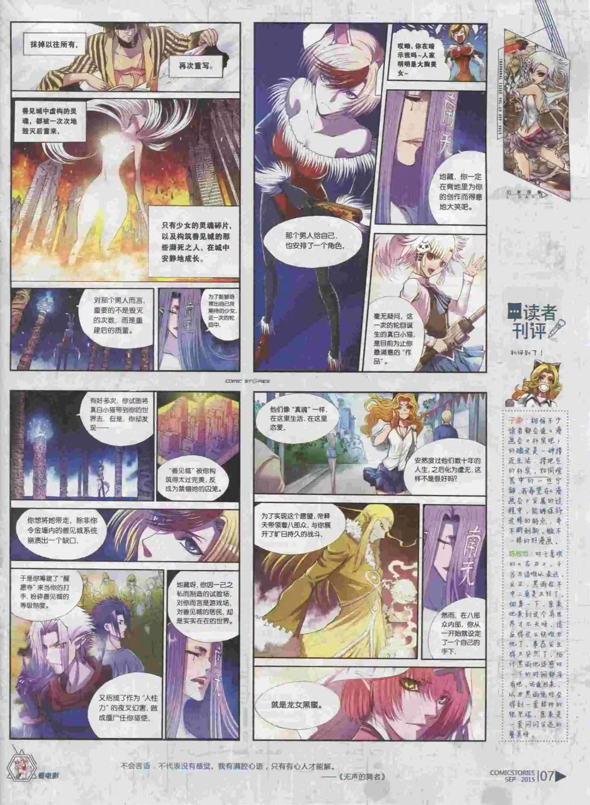 《漫画会》第09期 第9页