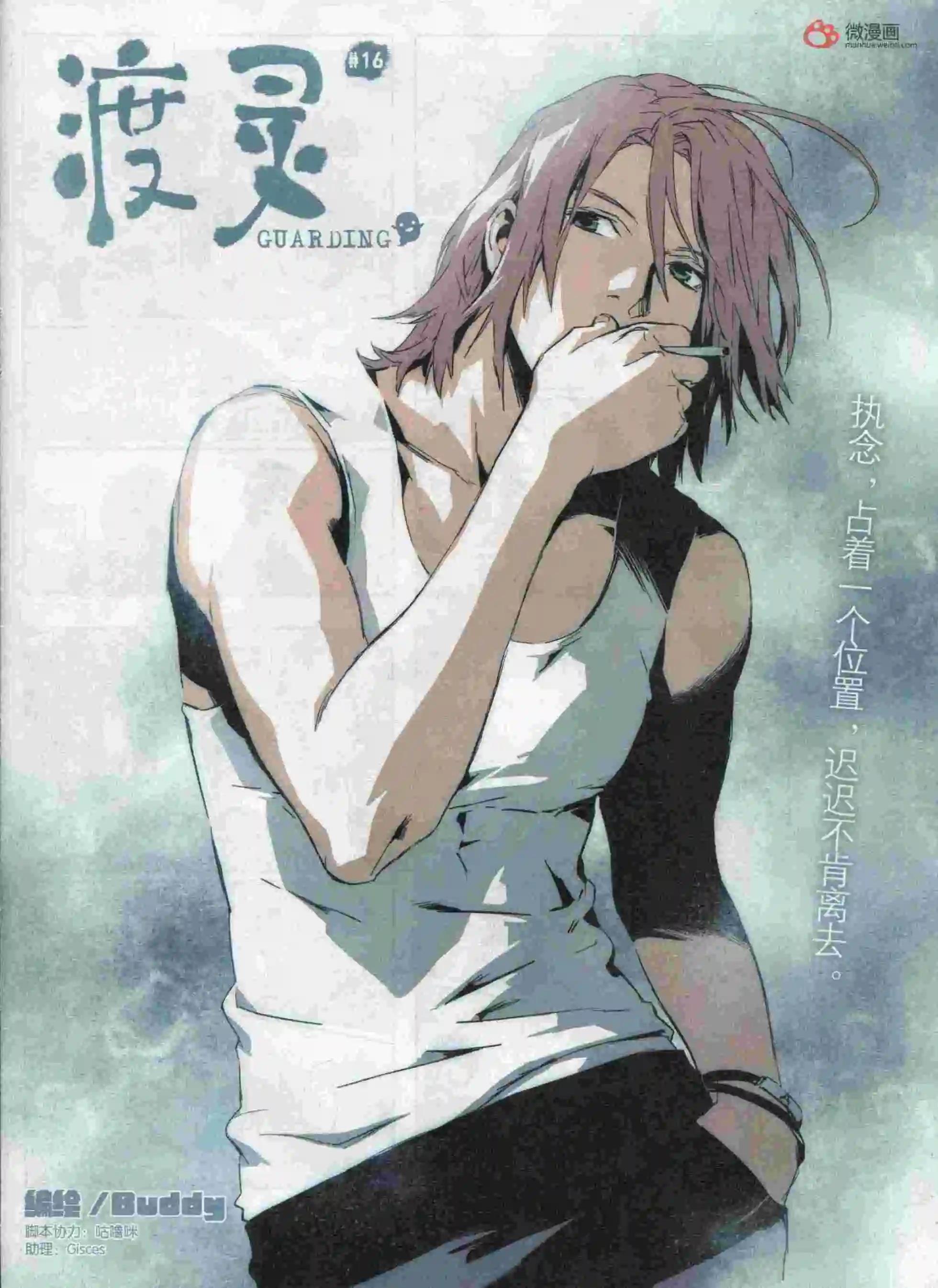 《漫画会》第10期 第11页