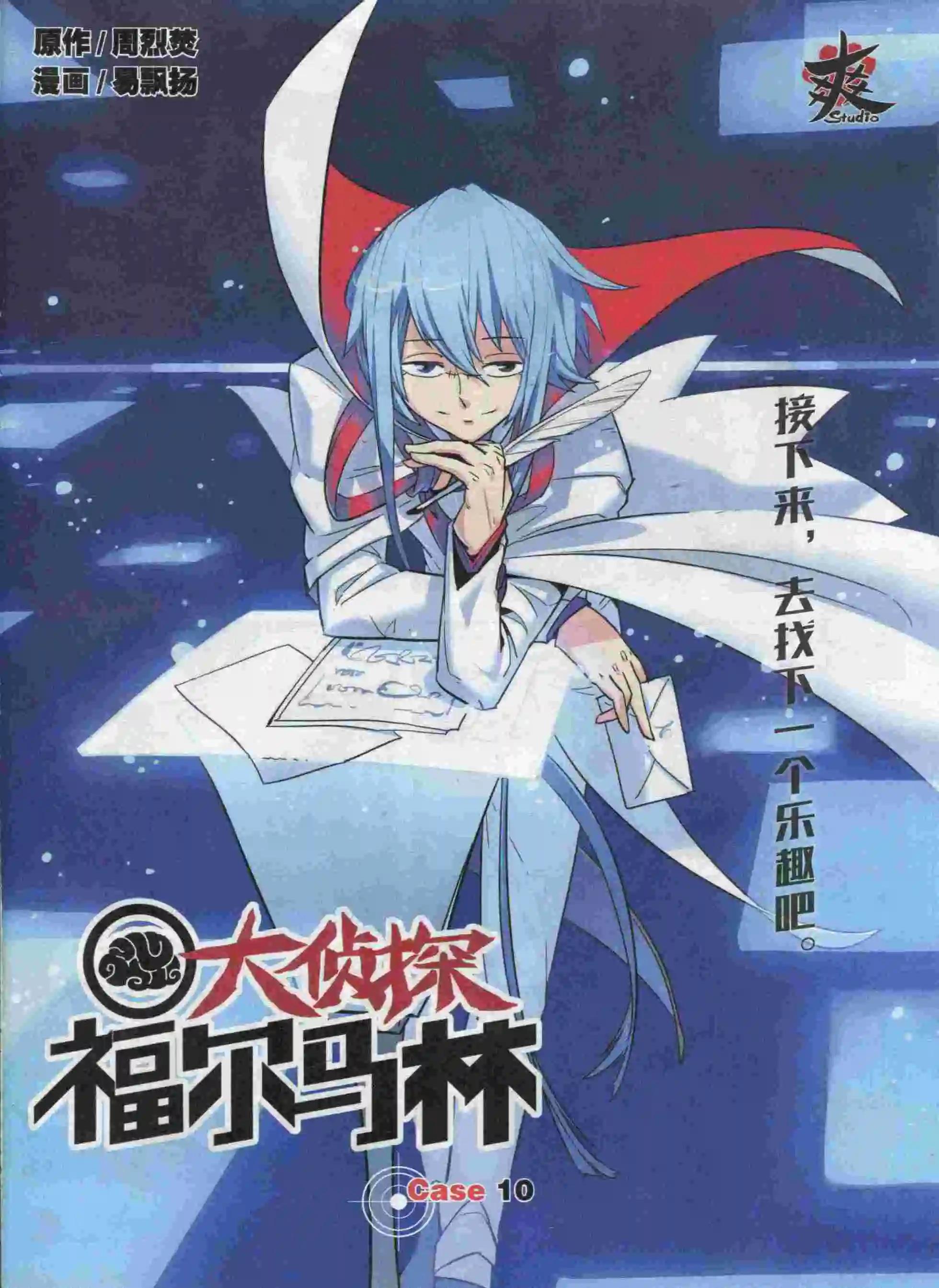 《漫画会》第10期 第25页