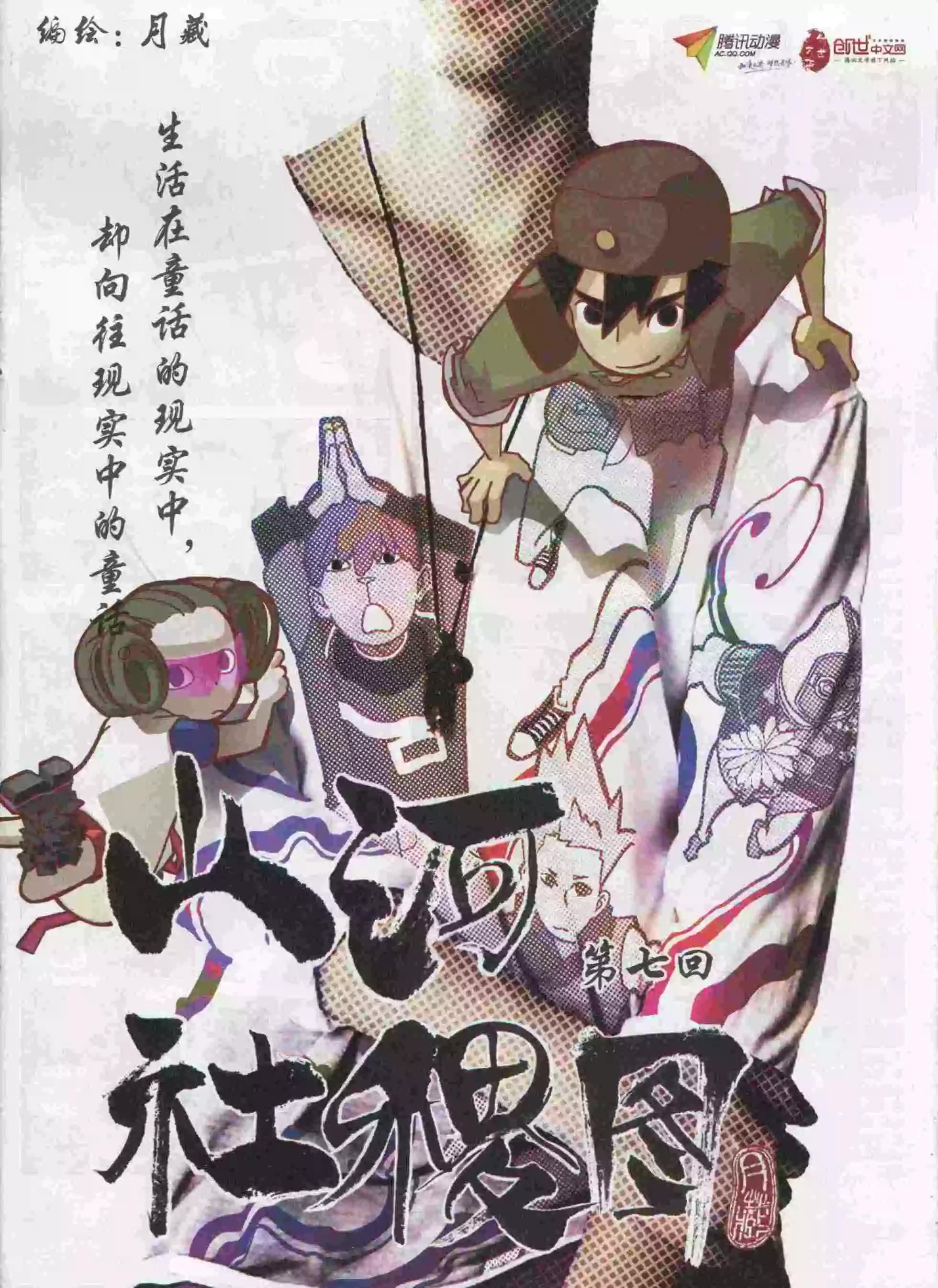 《漫画会》第10期 第35页