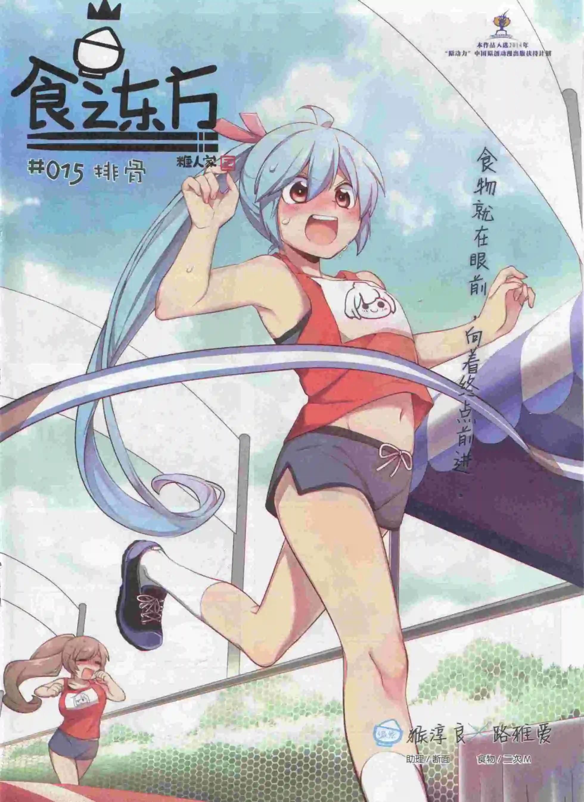 《漫画会》第10期 第47页