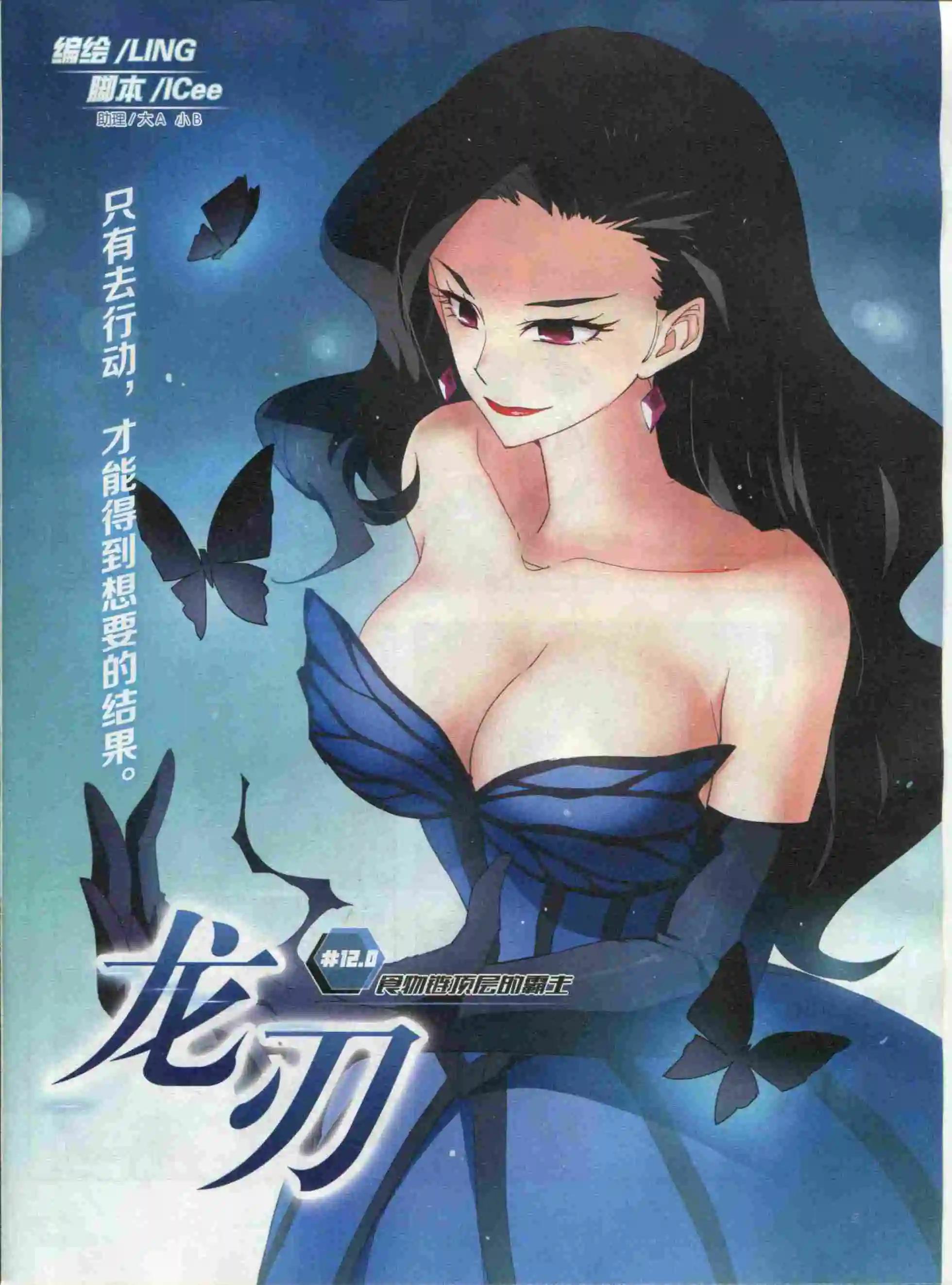 《漫画会》第11期 第19页