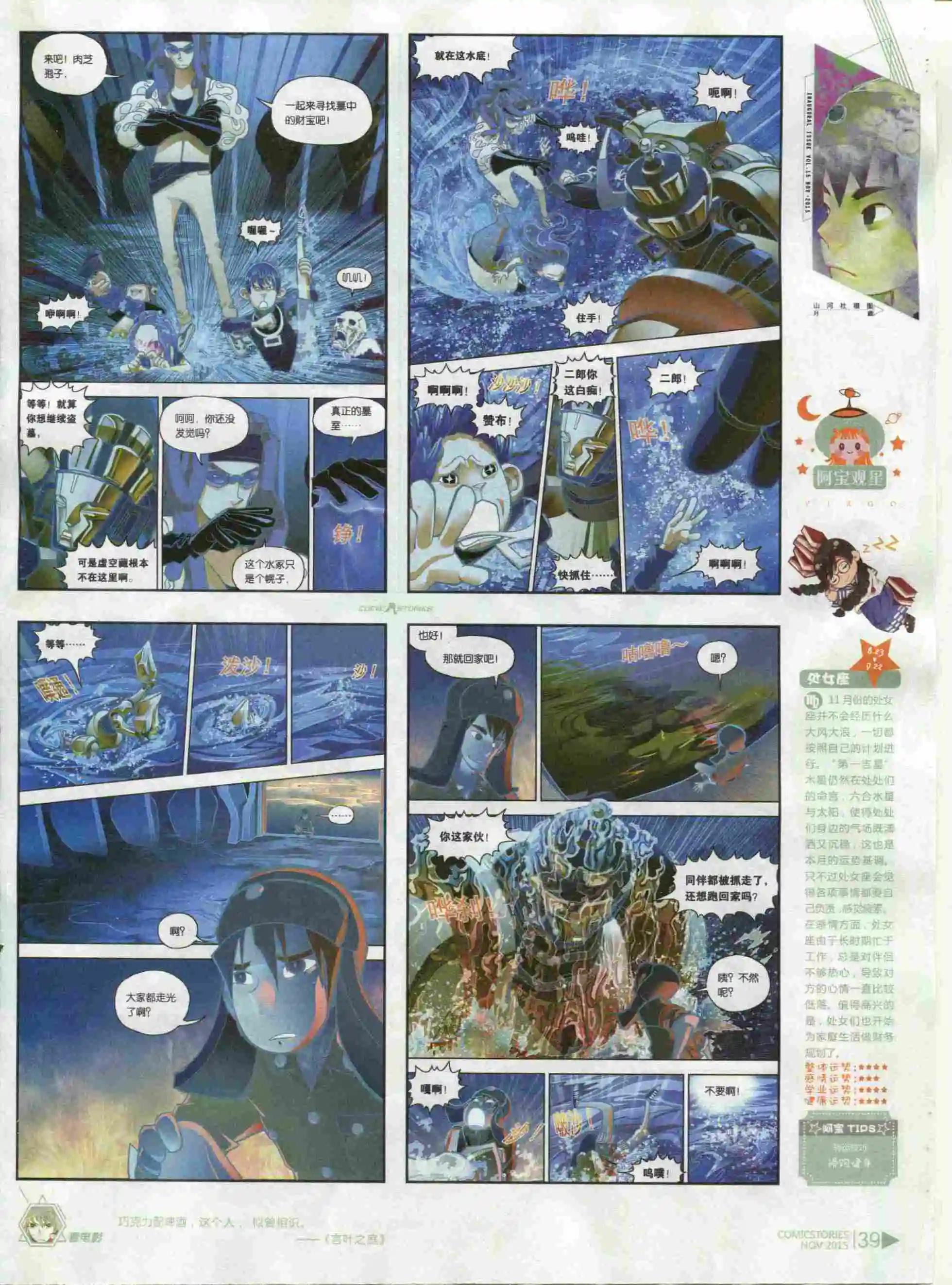 《漫画会》第11期 第41页