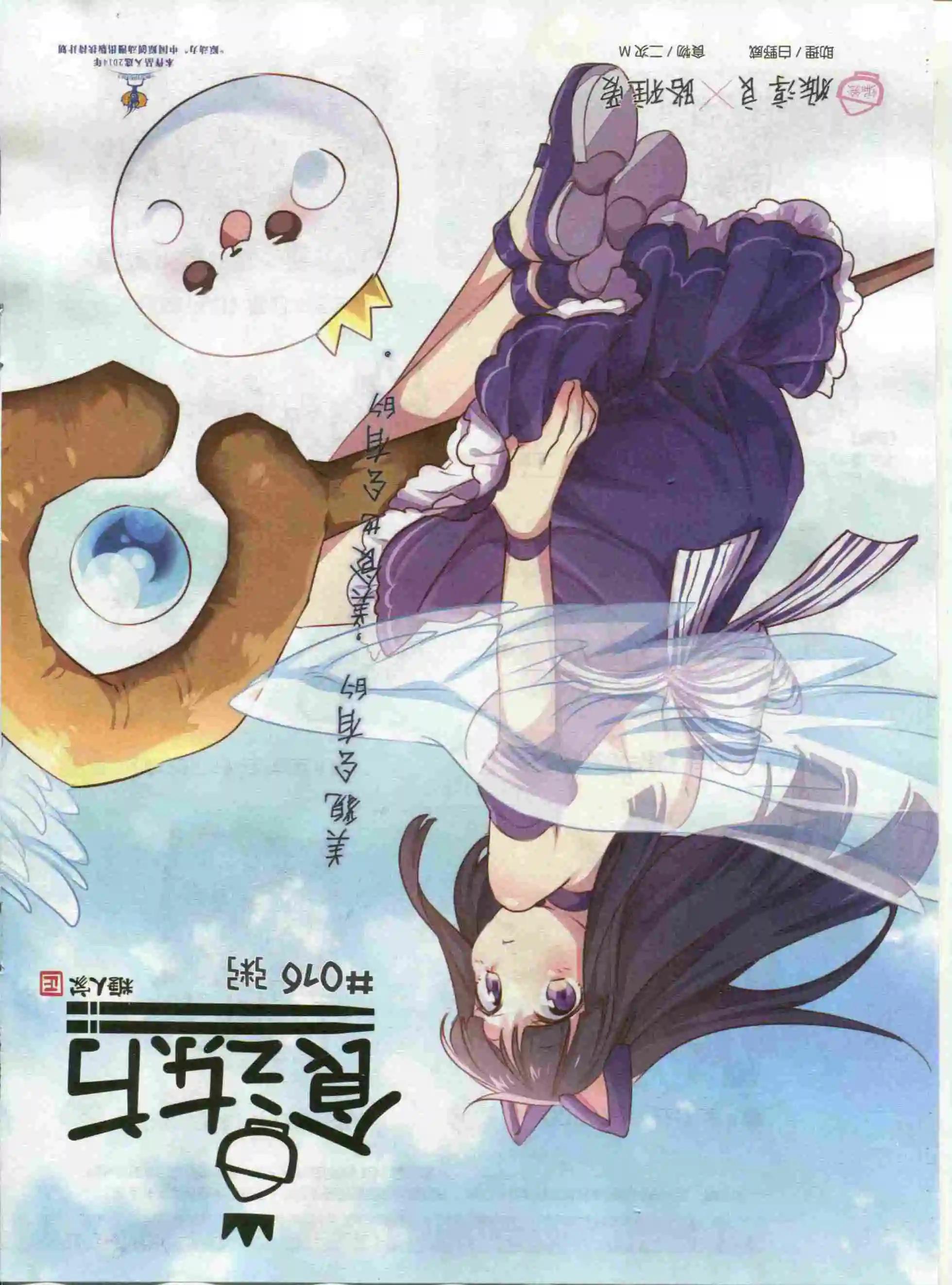 《漫画会》第11期 第45页