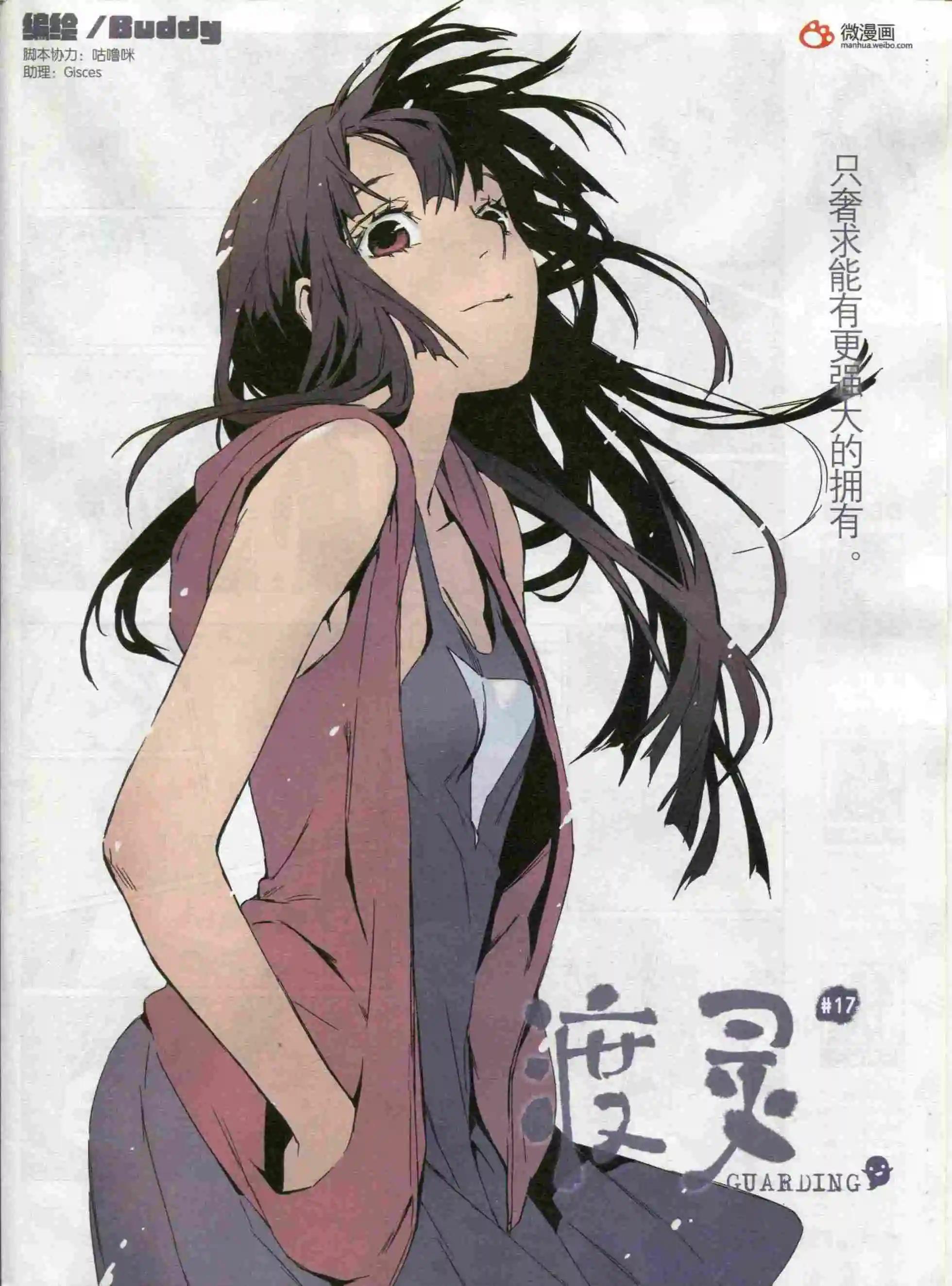 《漫画会》第11期 第5页