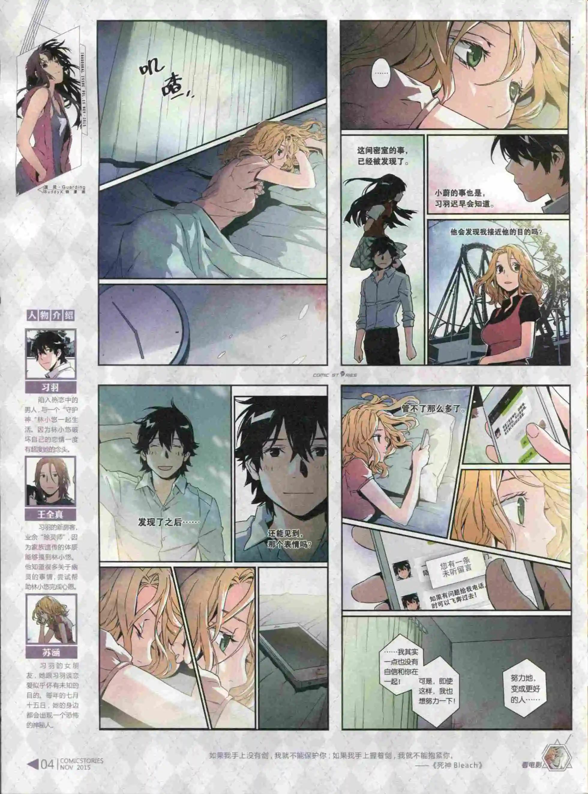 《漫画会》第11期 第6页