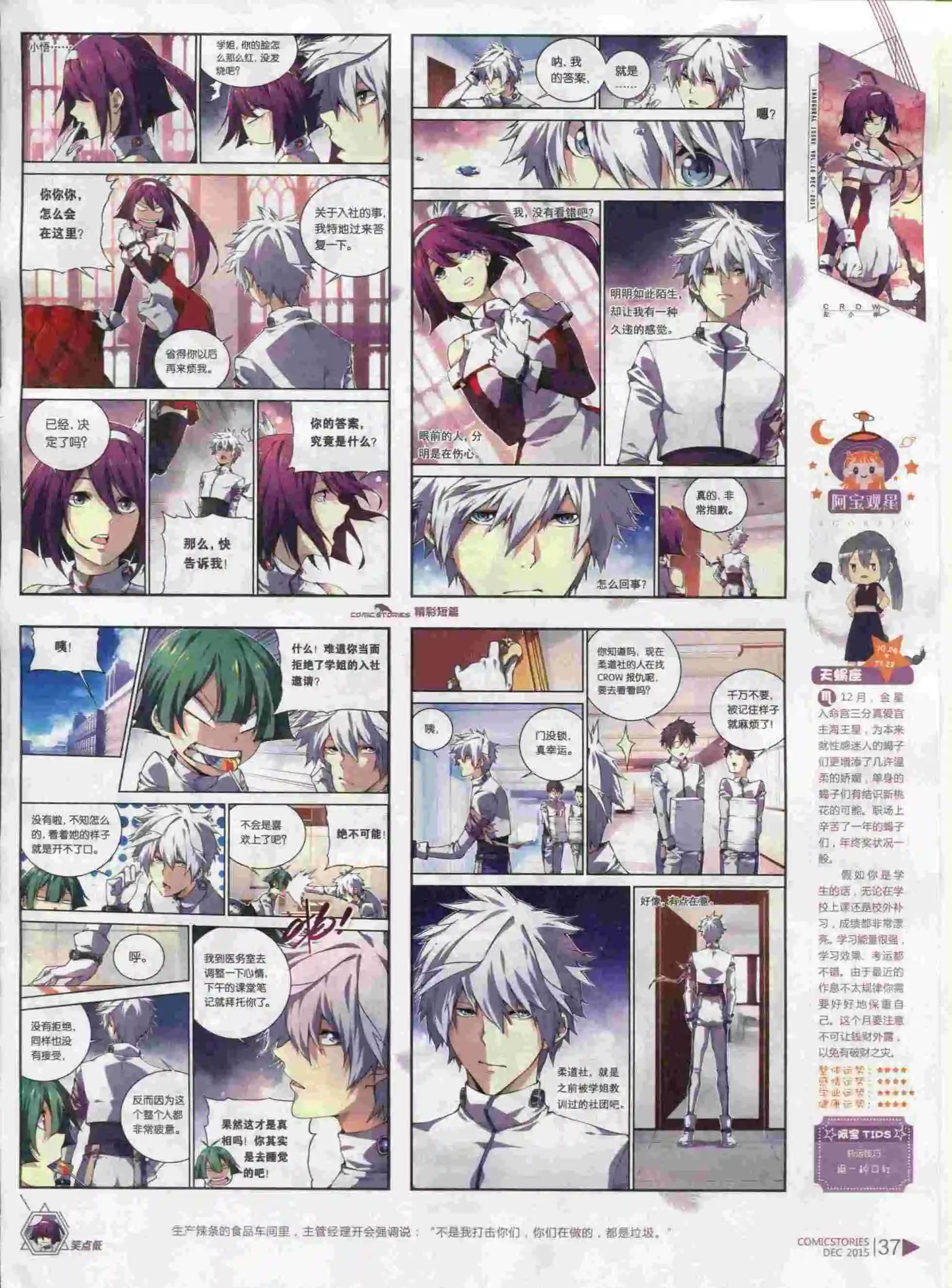 《漫画会》第12期 第39页