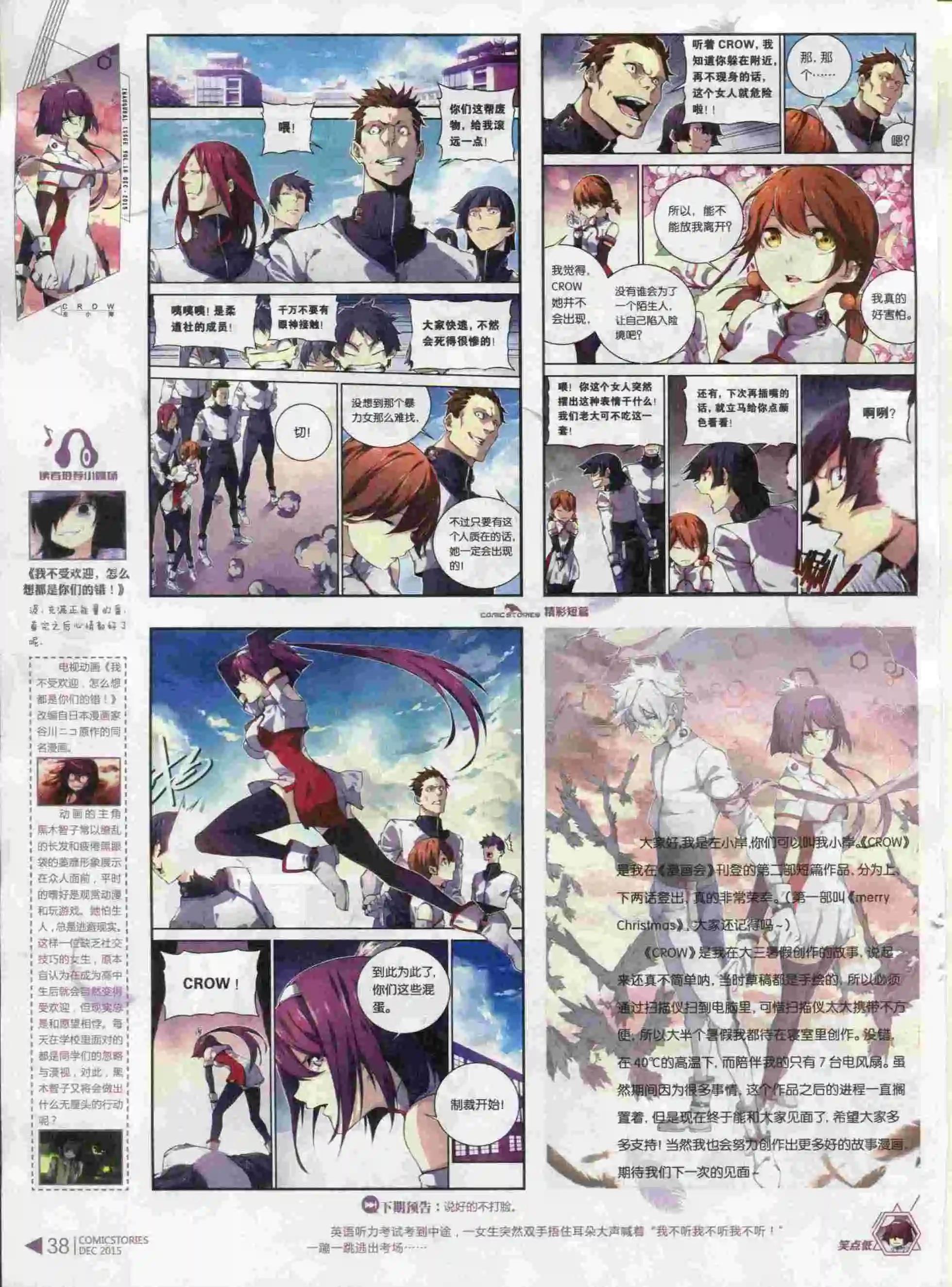 《漫画会》第12期 第40页