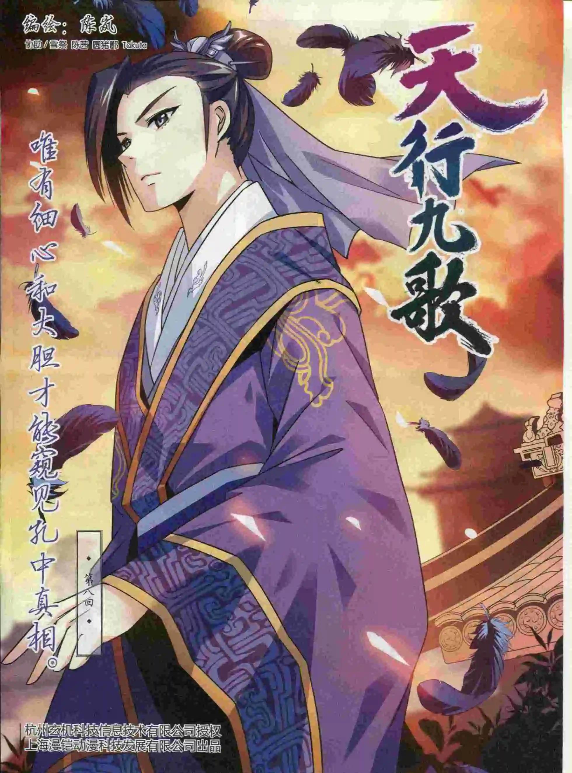 《漫画会》第12期 第41页