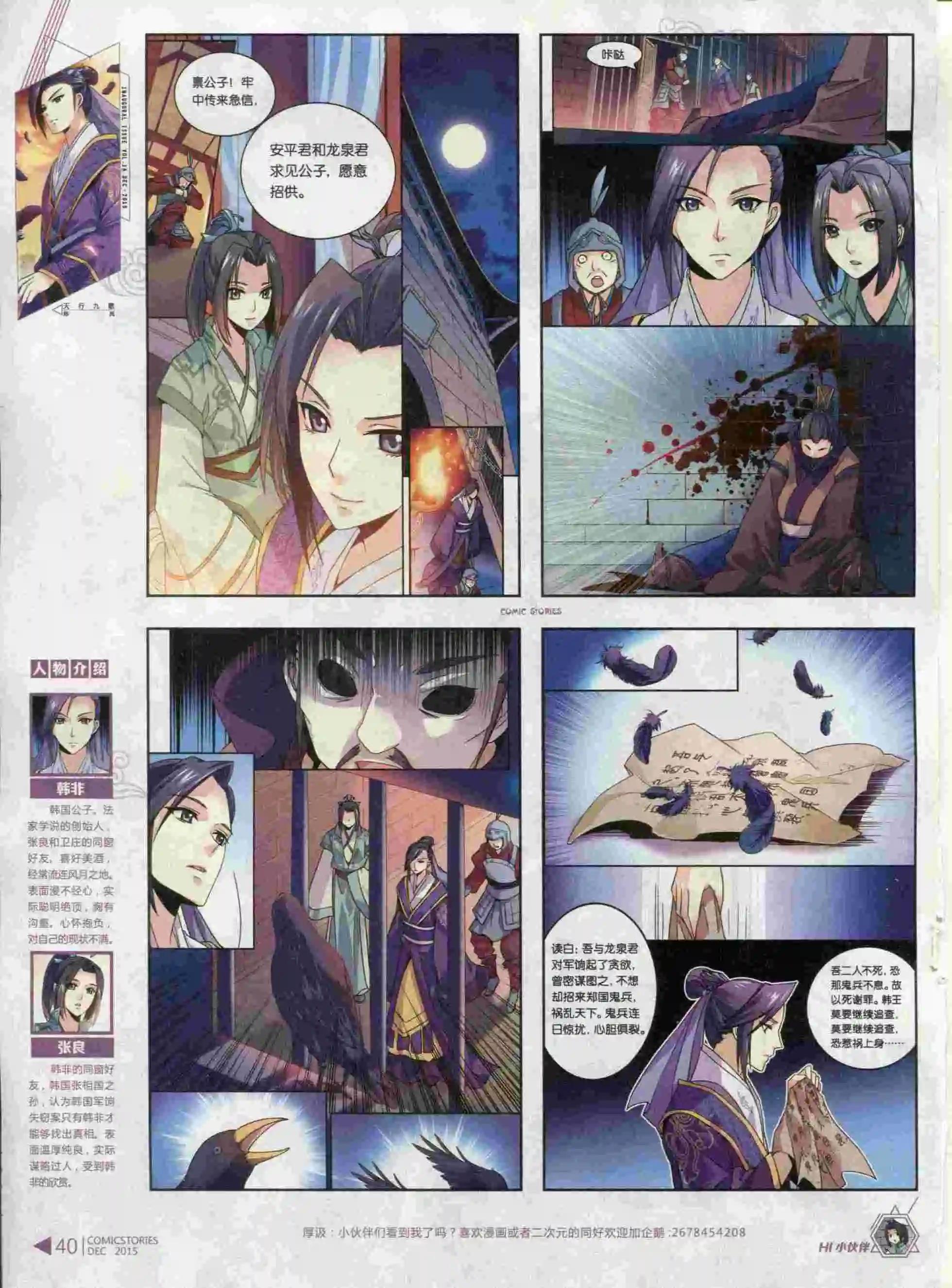 《漫画会》第12期 第42页