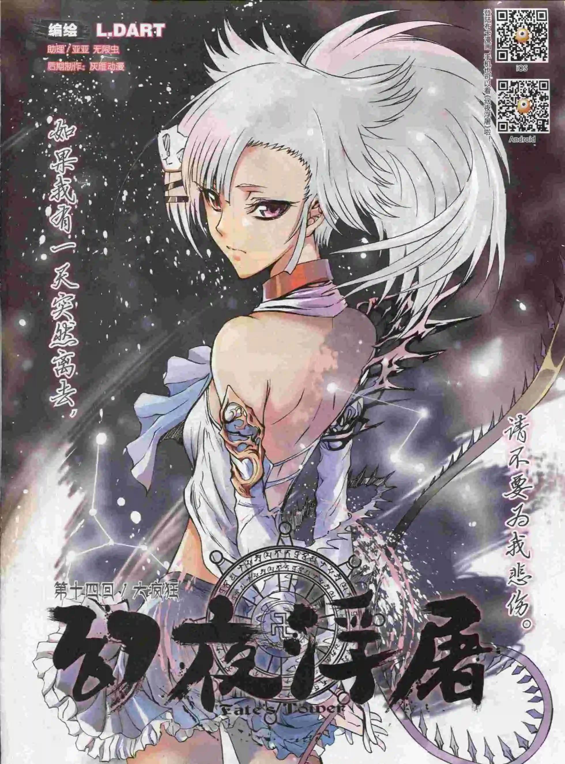 《漫画会》第12期 第5页