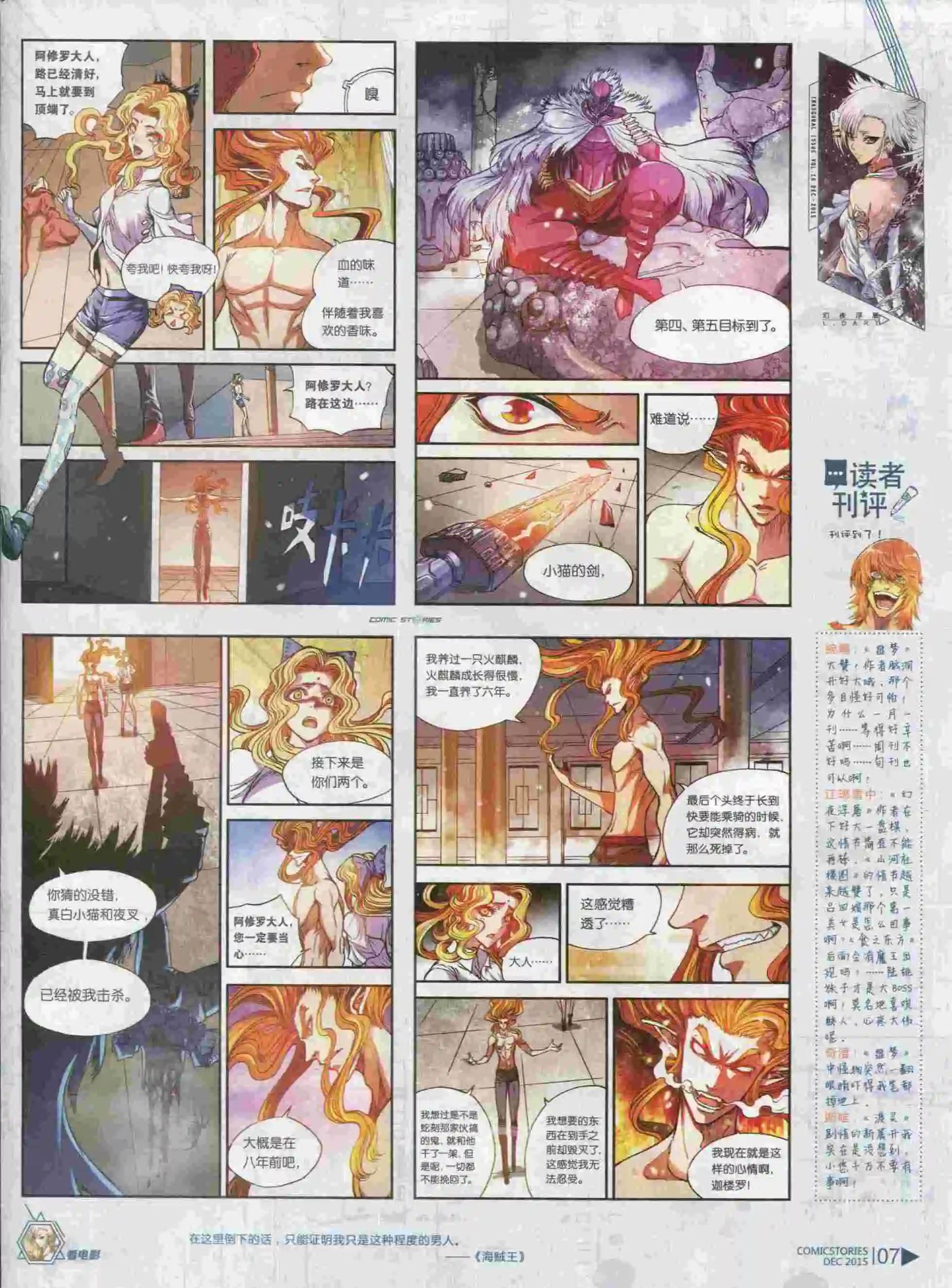 《漫画会》第12期 第9页