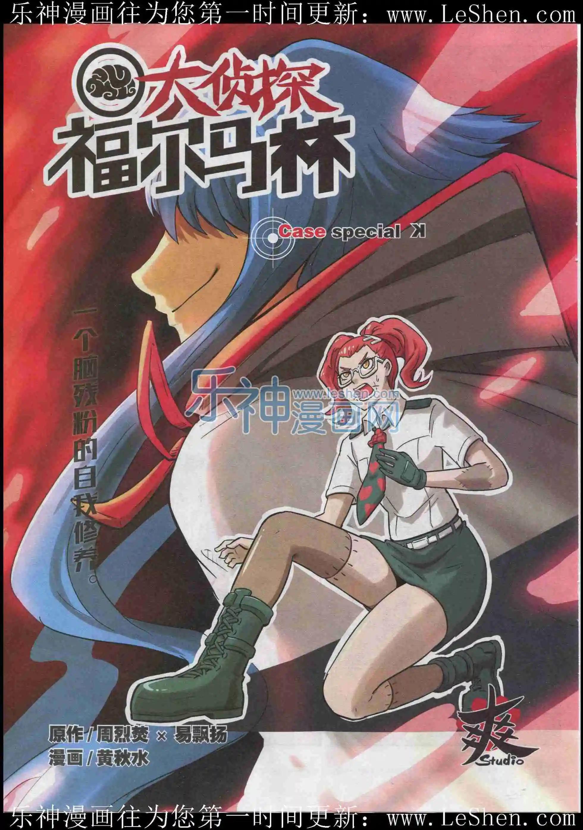 《漫画会》201601期 第14页