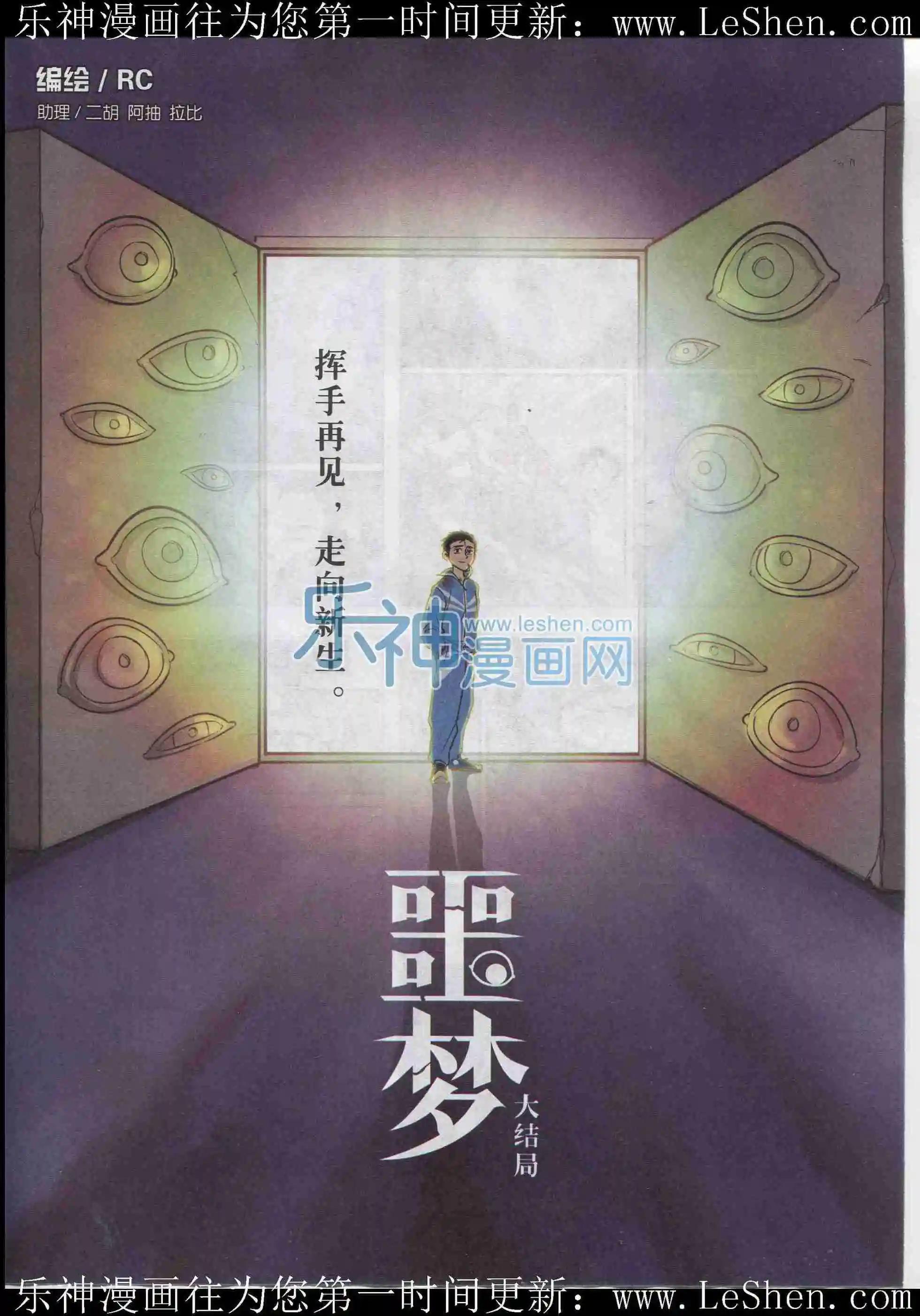 《漫画会》201601期 第47页