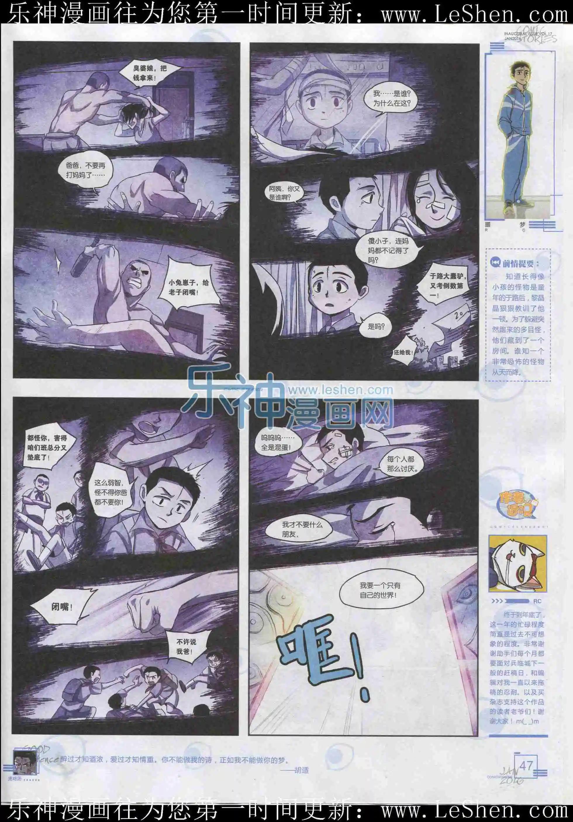 《漫画会》201601期 第49页