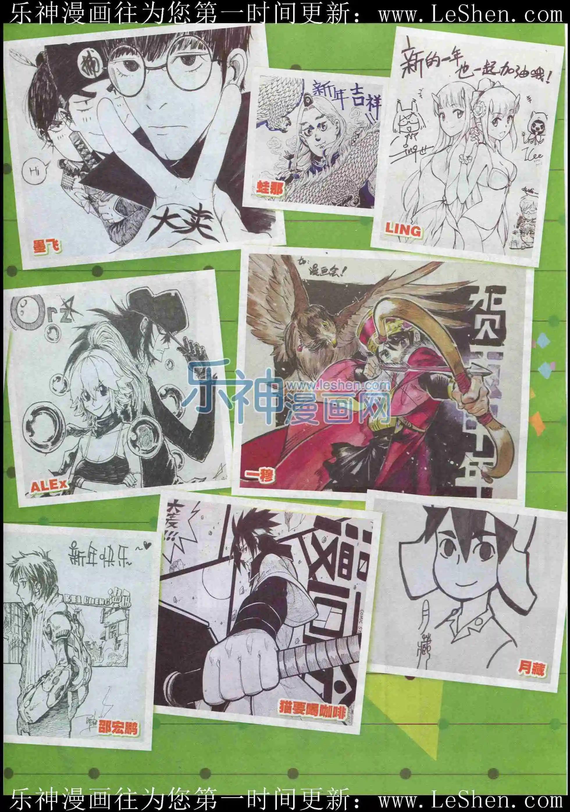 《漫画会》201601期 第5页