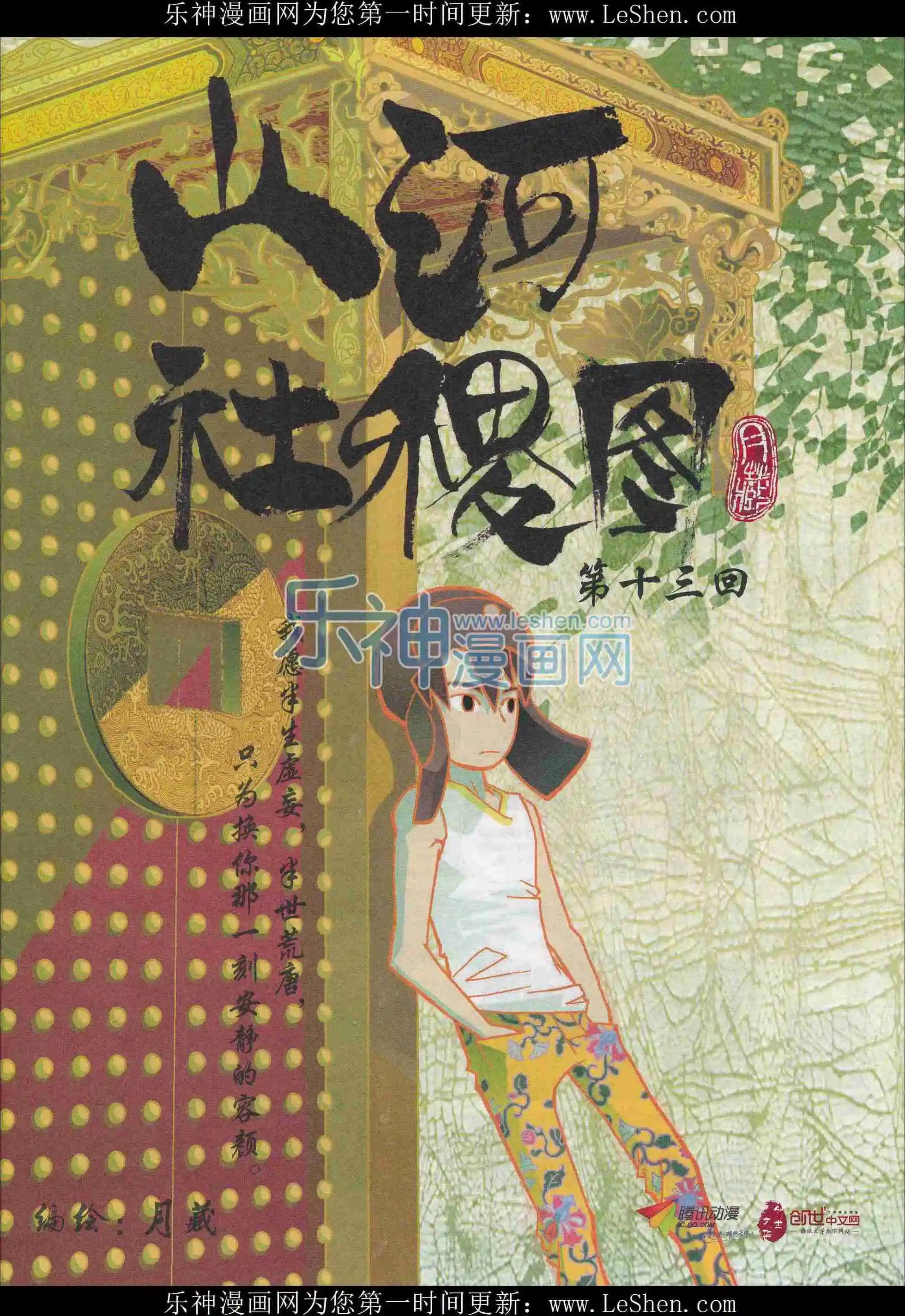 《漫画会》201602期 第13页