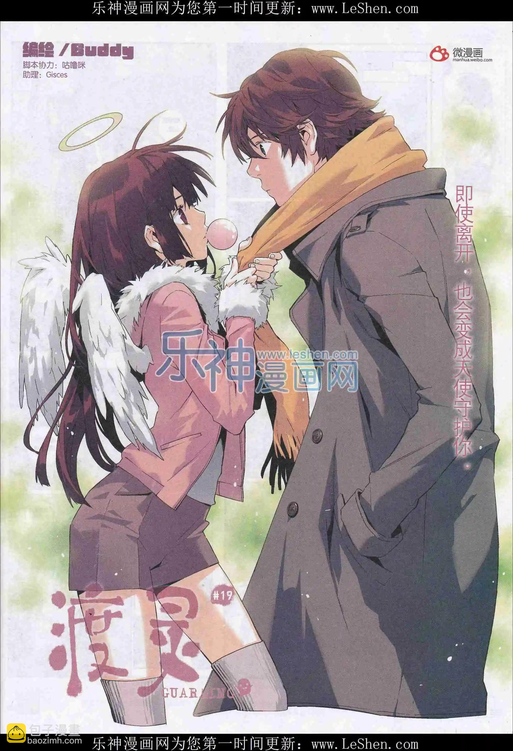 《漫画会》201602期 第25页