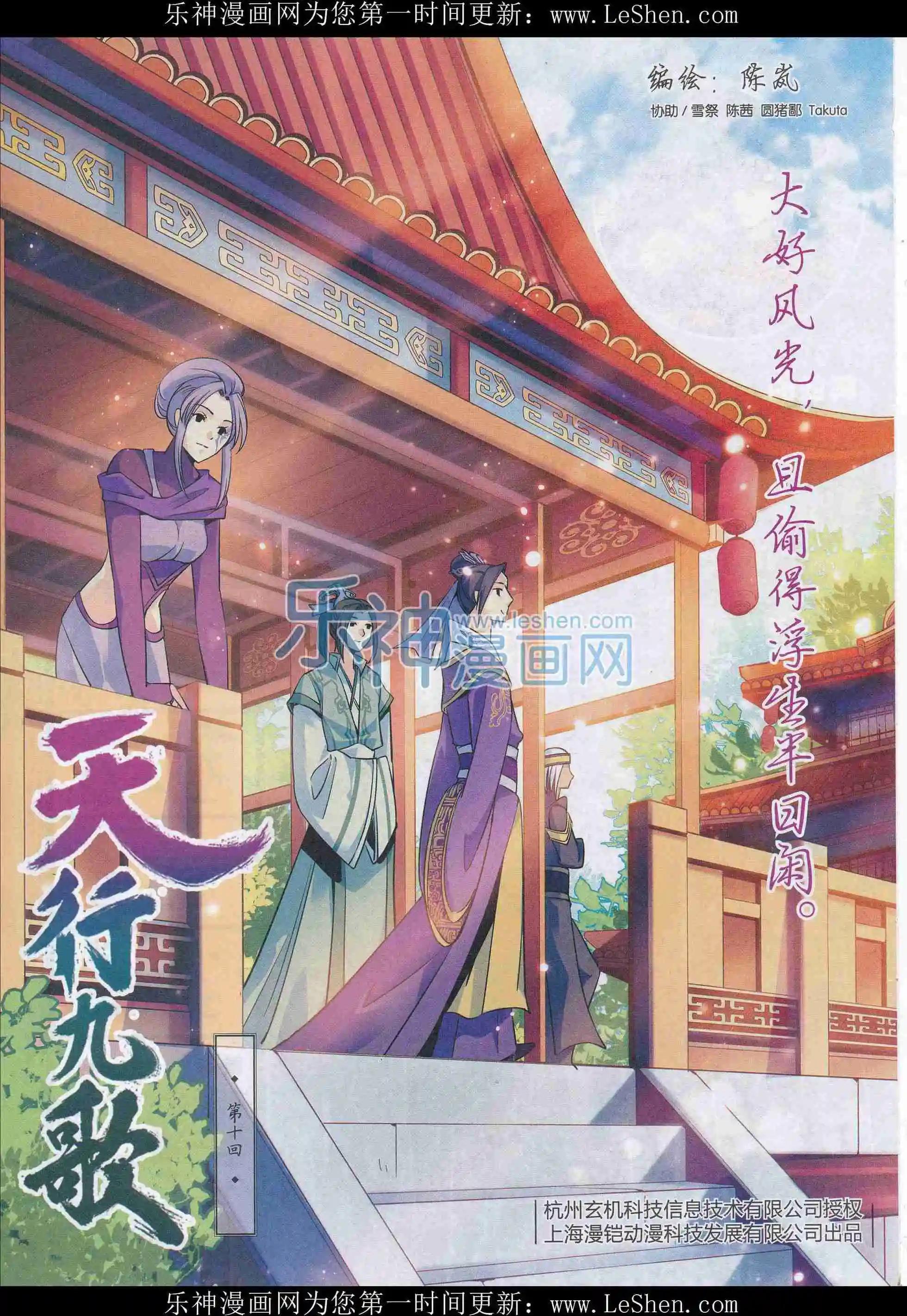 《漫画会》201602期 第40页