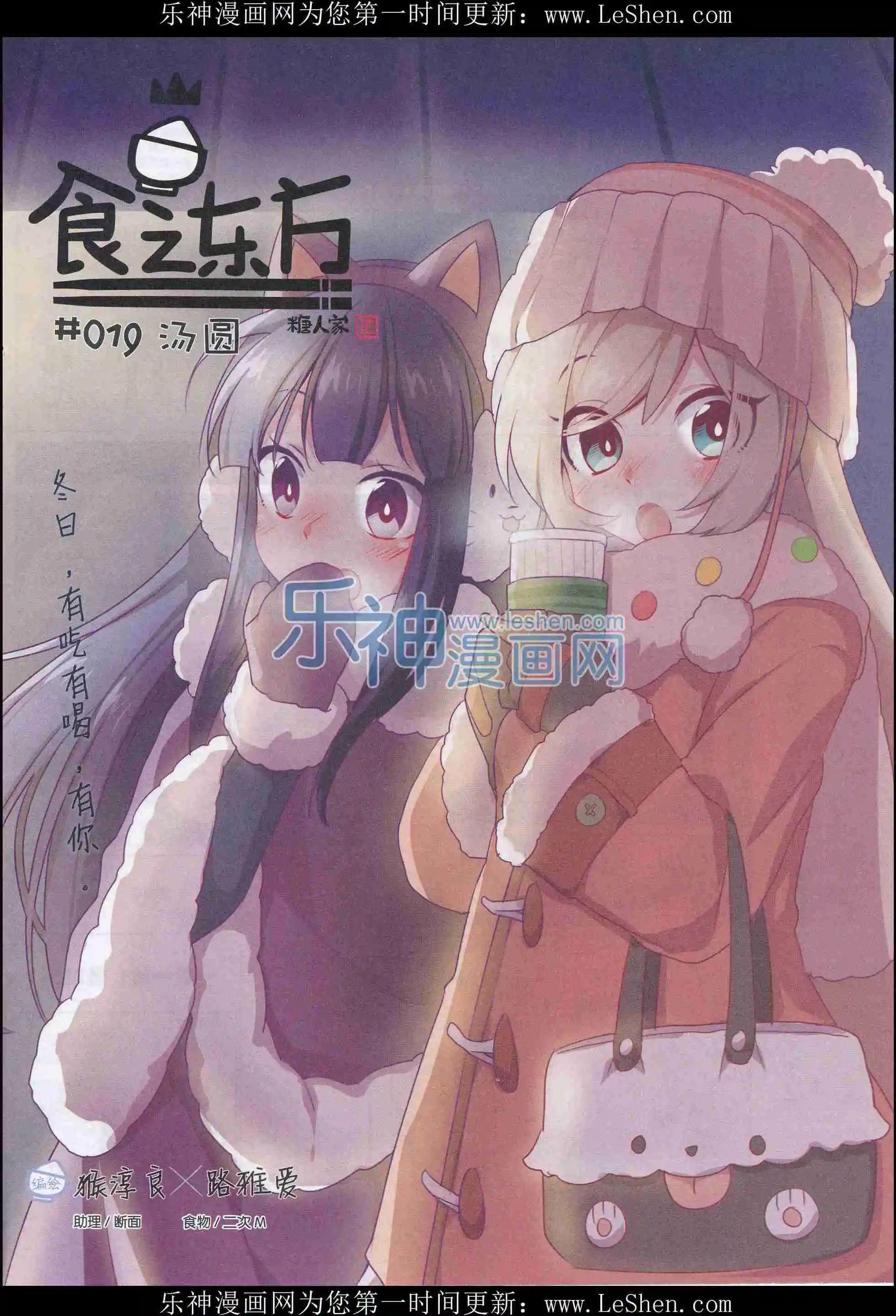 《漫画会》201602期 第47页