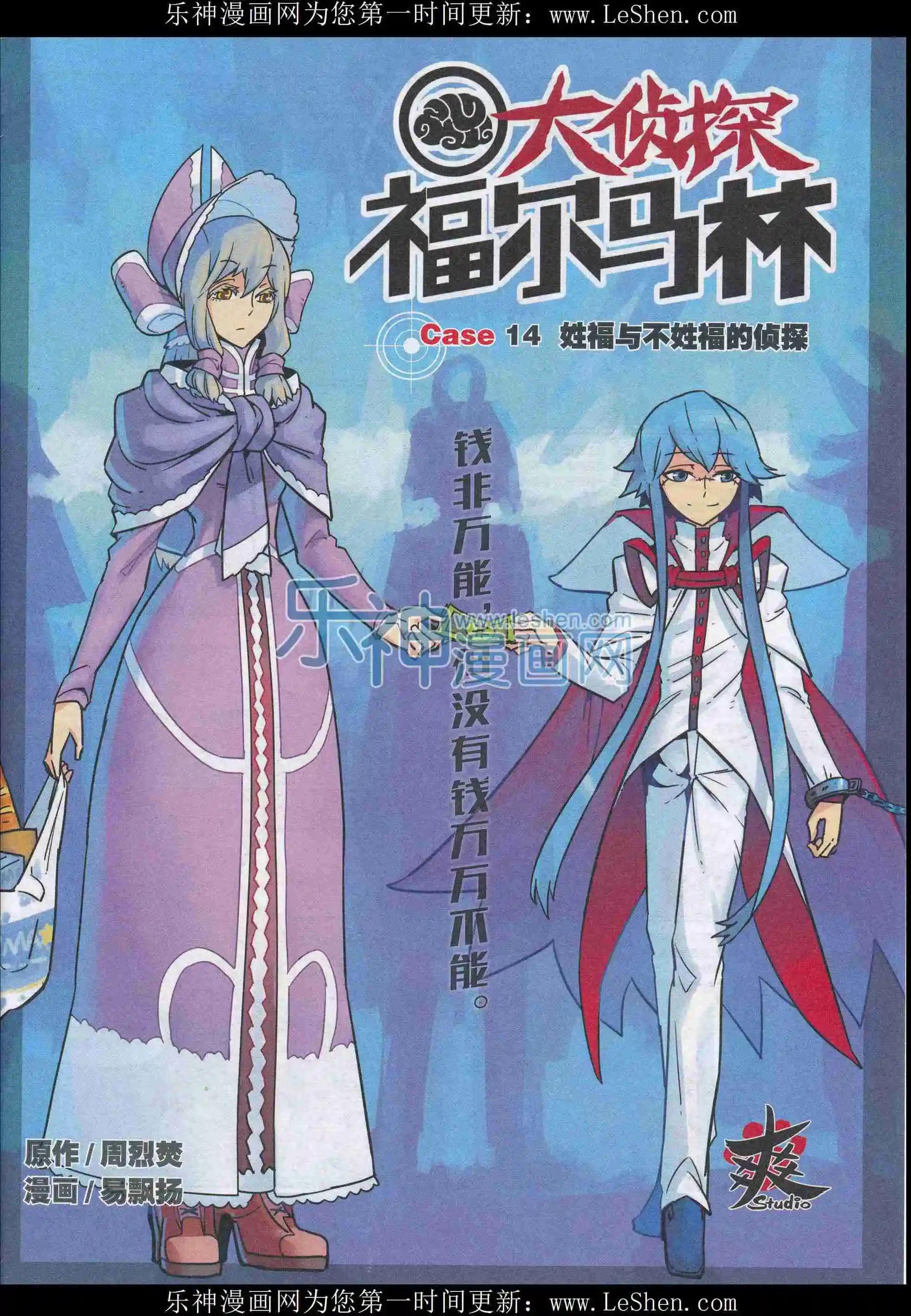 《漫画会》201602期 第5页