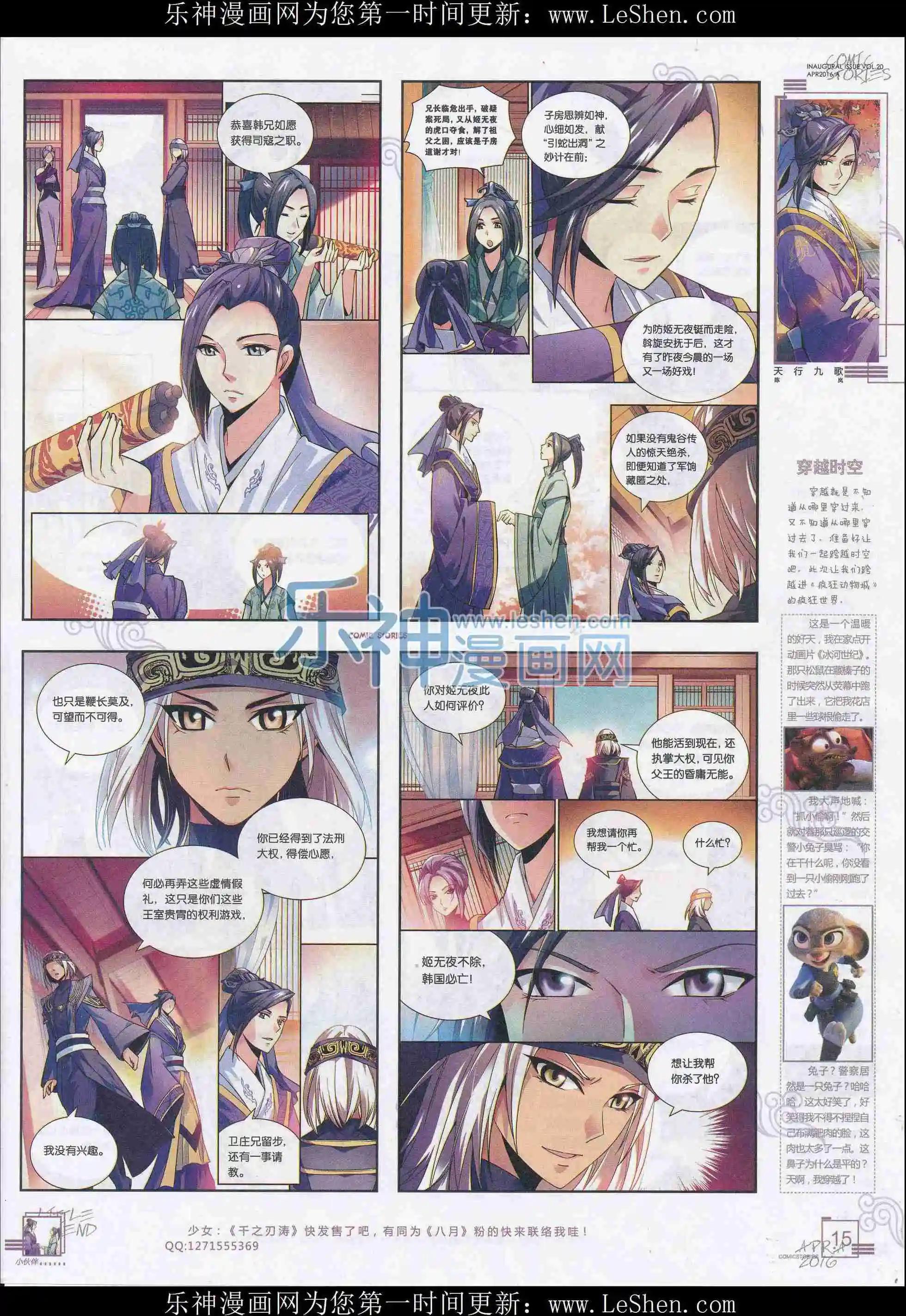 《漫画会》201604期 第17页